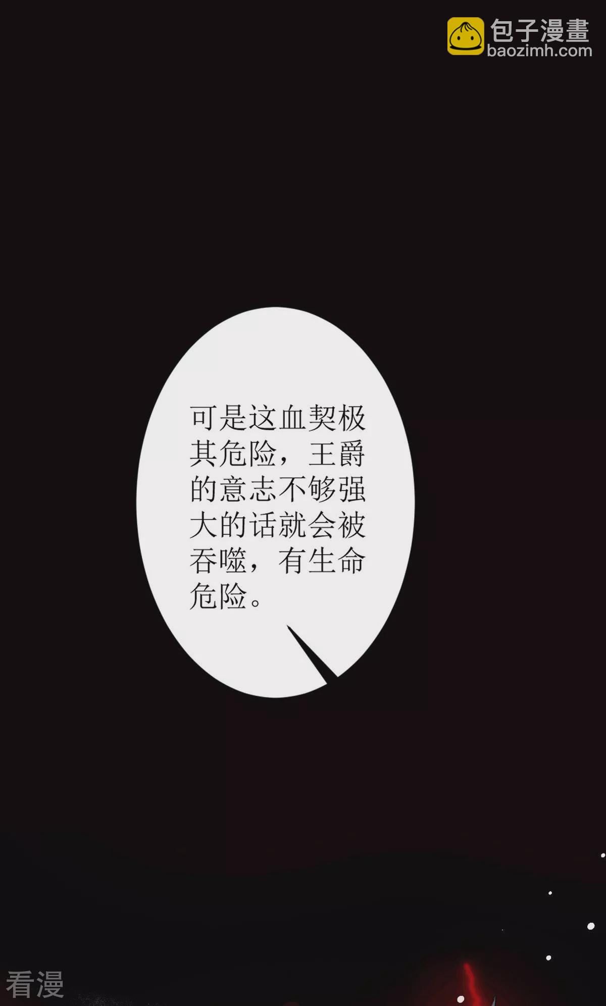 第25话 血契-第27话