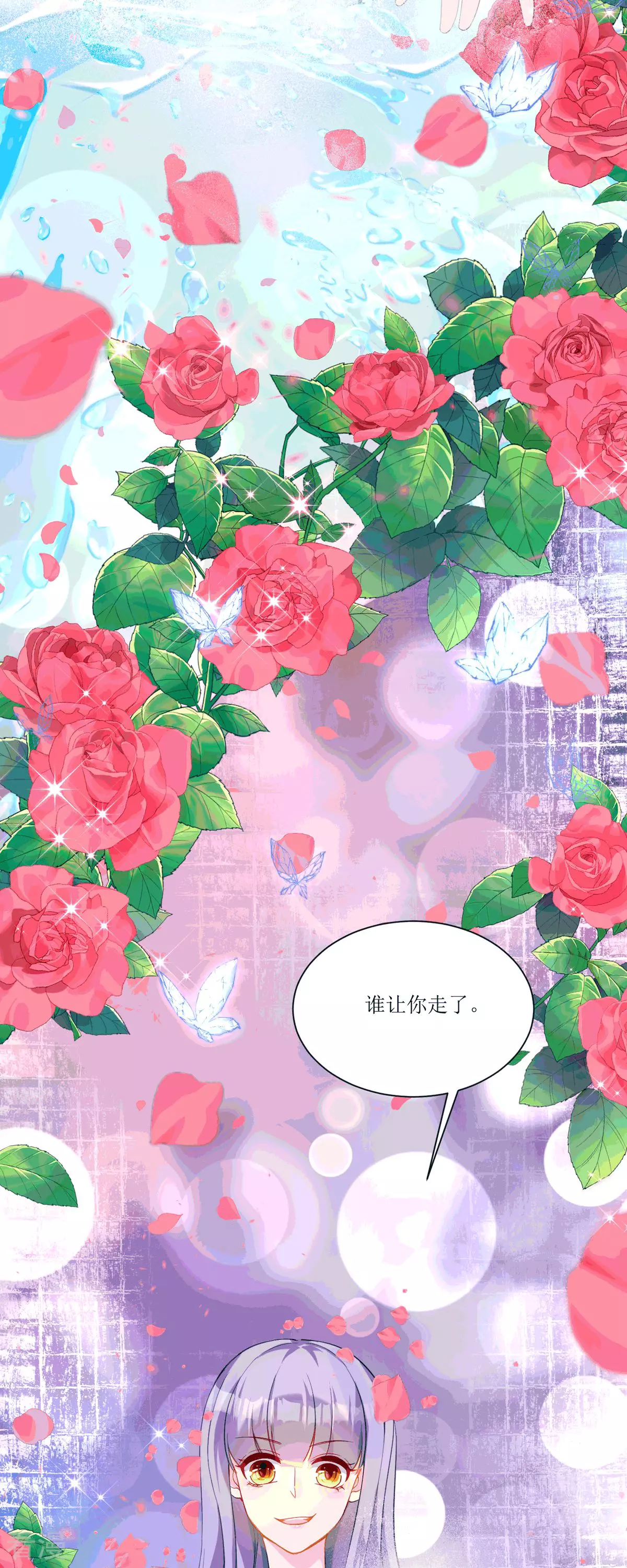 第25话 血契-第27话