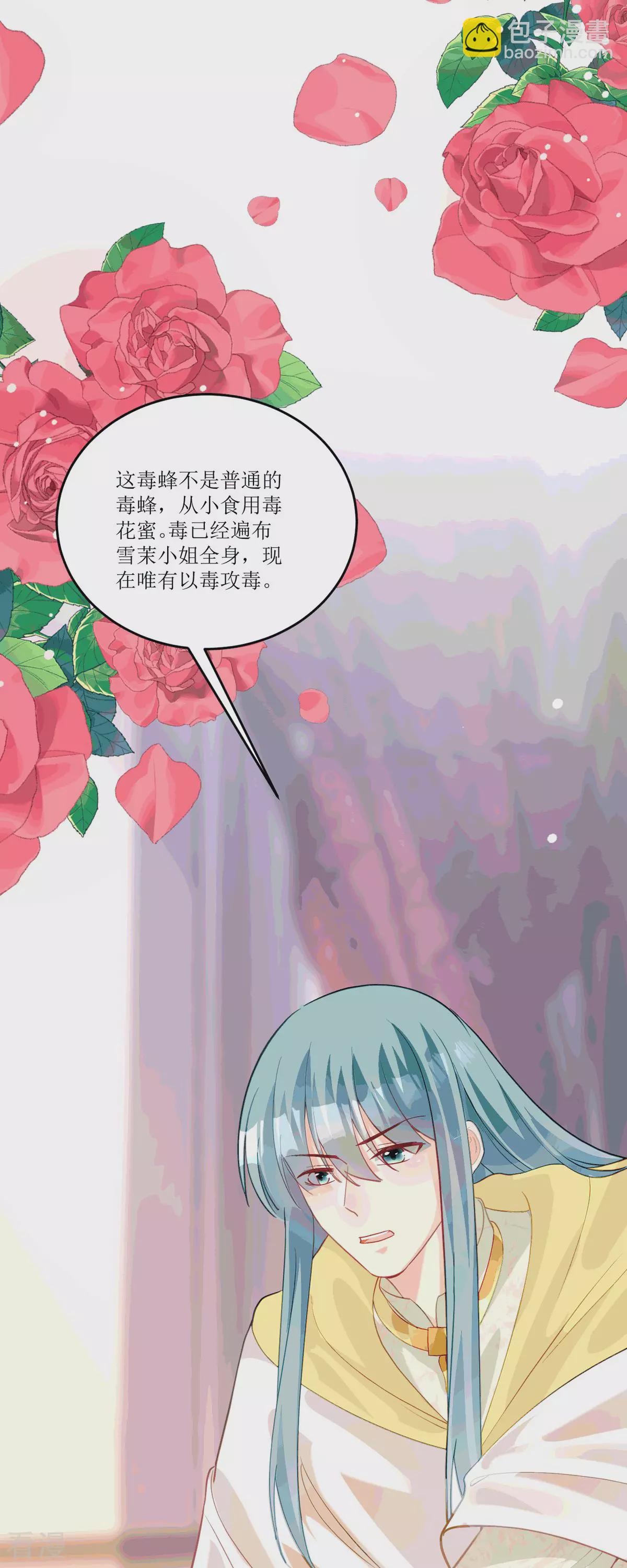 第25话 血契-第27话