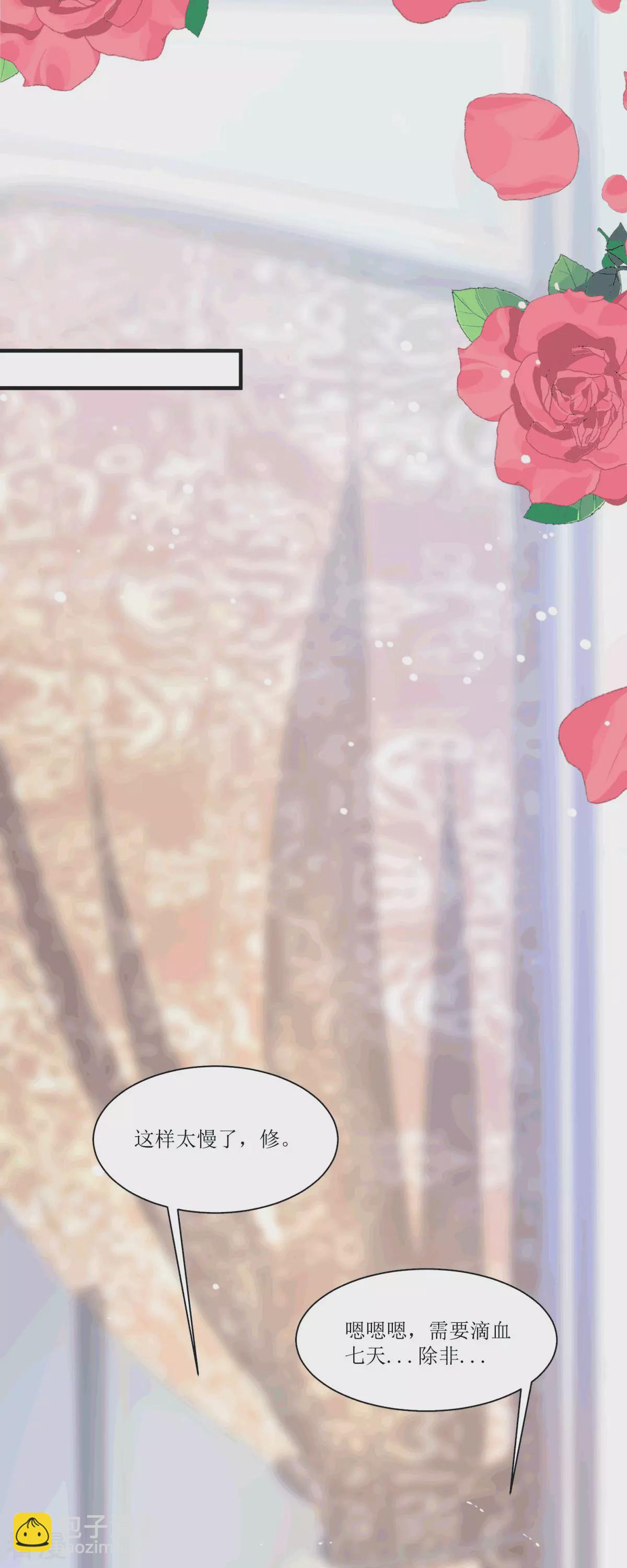 第25话 血契-第27话