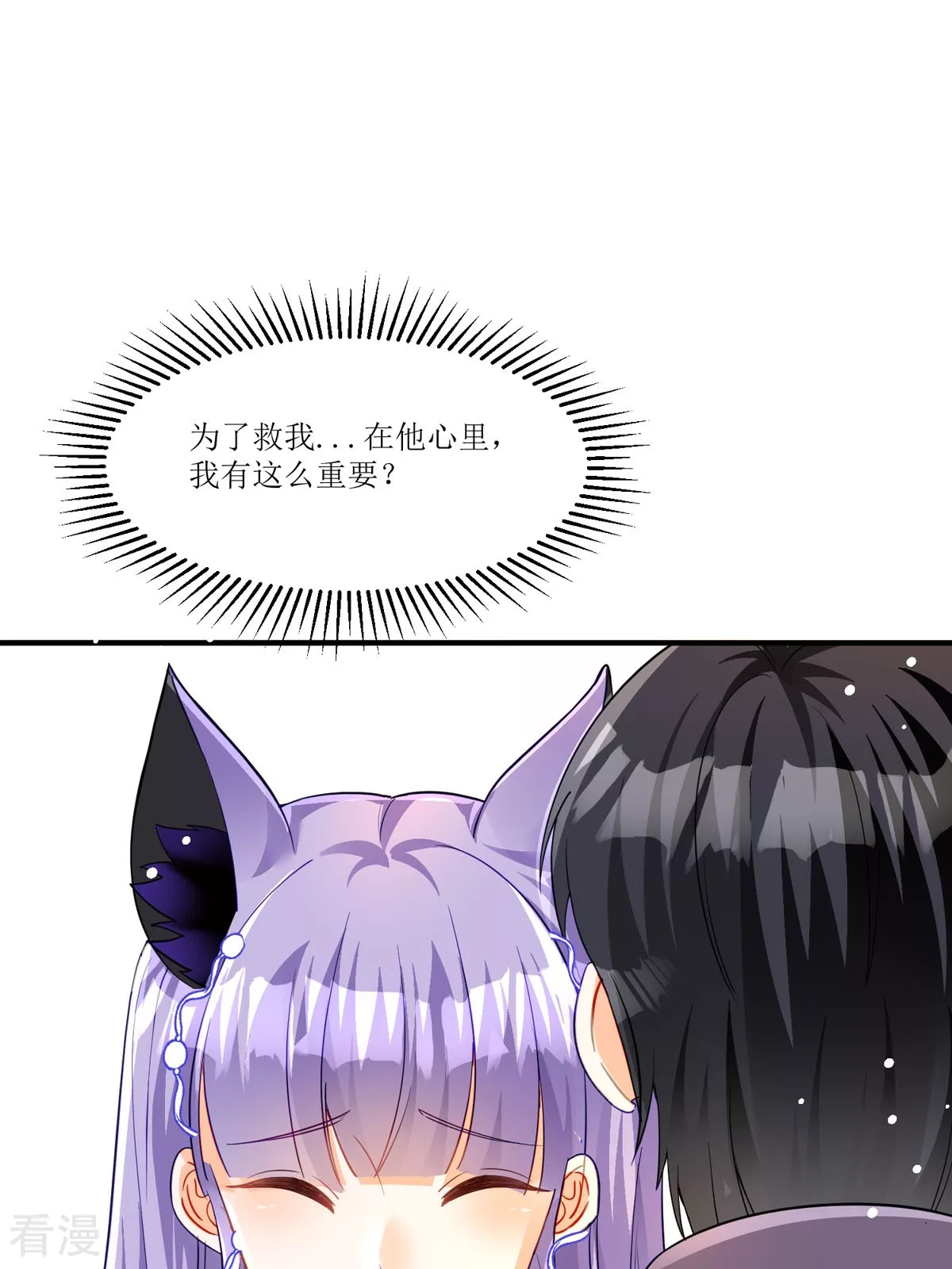 第27话 要怎么吓唬她呢(1/2)-第29话