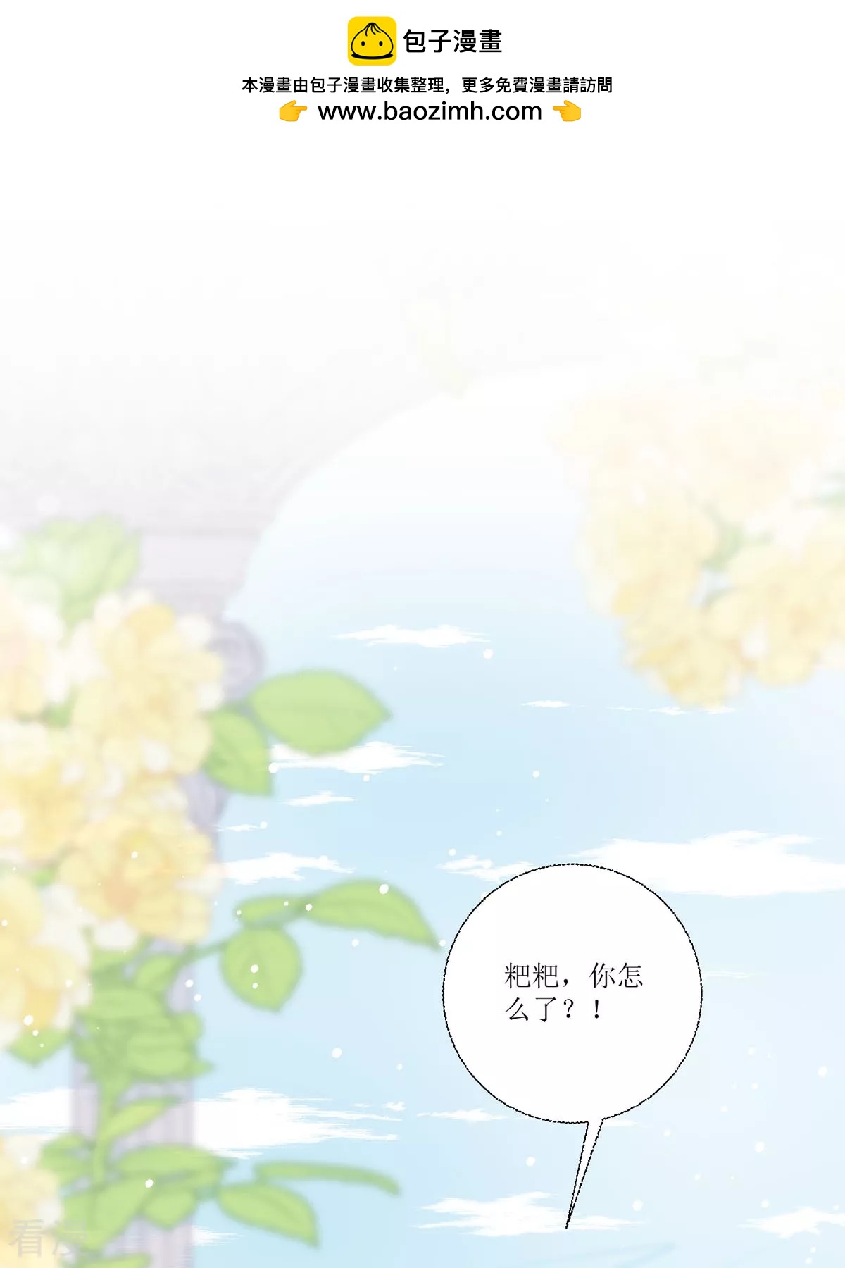 第27话 要怎么吓唬她呢(1/2)-第29话