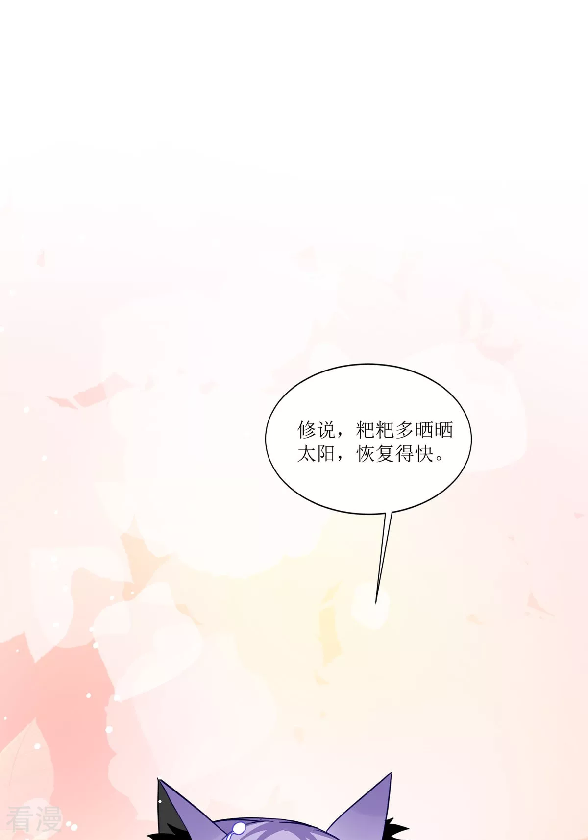 第27话 要怎么吓唬她呢(1/2)-第29话