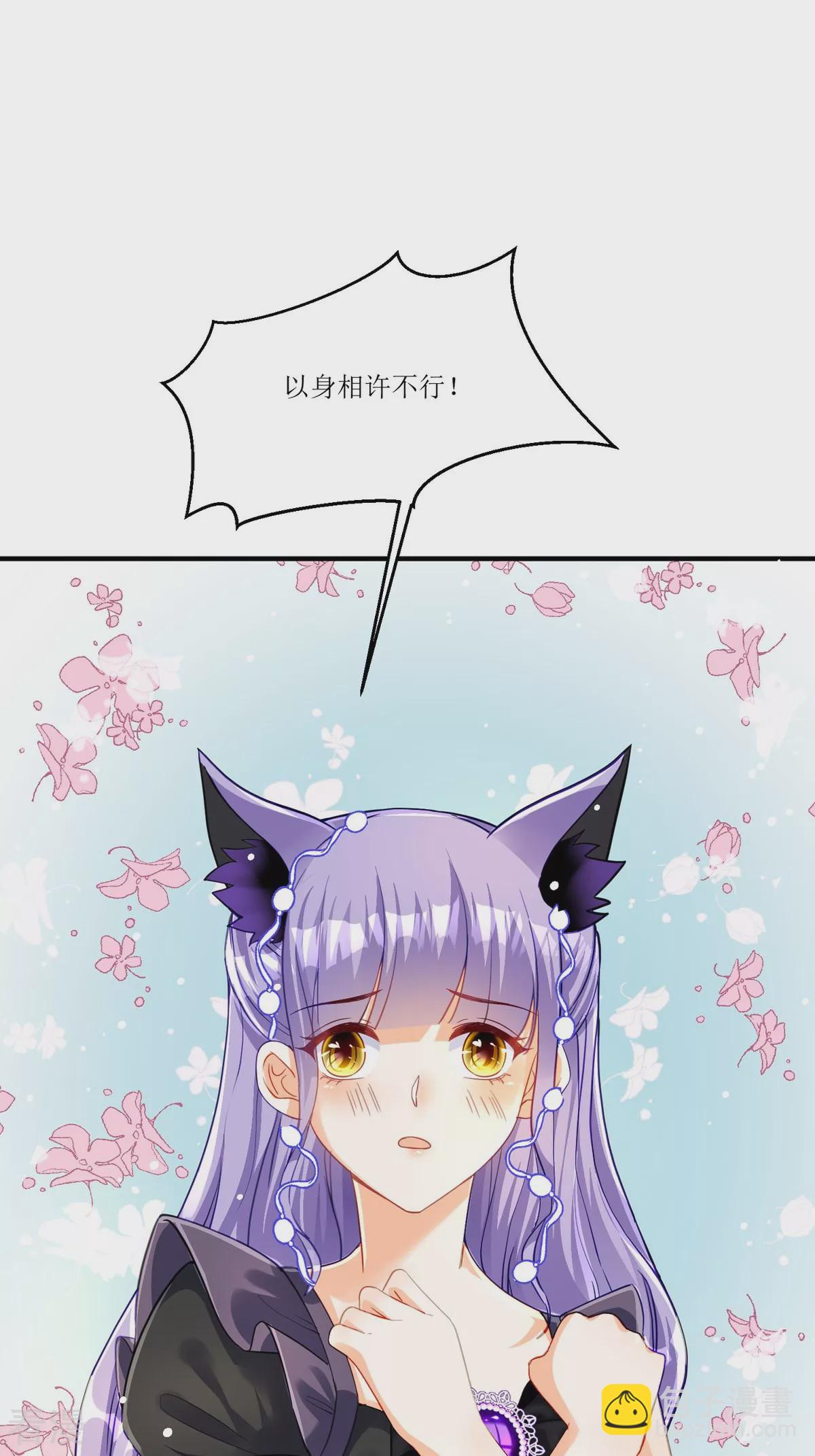 第27话 要怎么吓唬她呢(1/2)-第29话