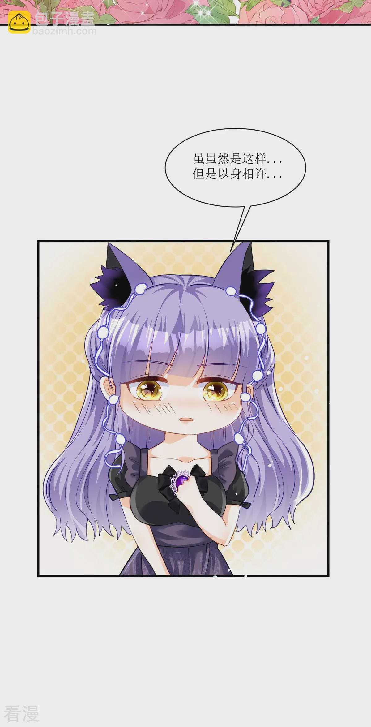 第27话 要怎么吓唬她呢(1/2)-第29话