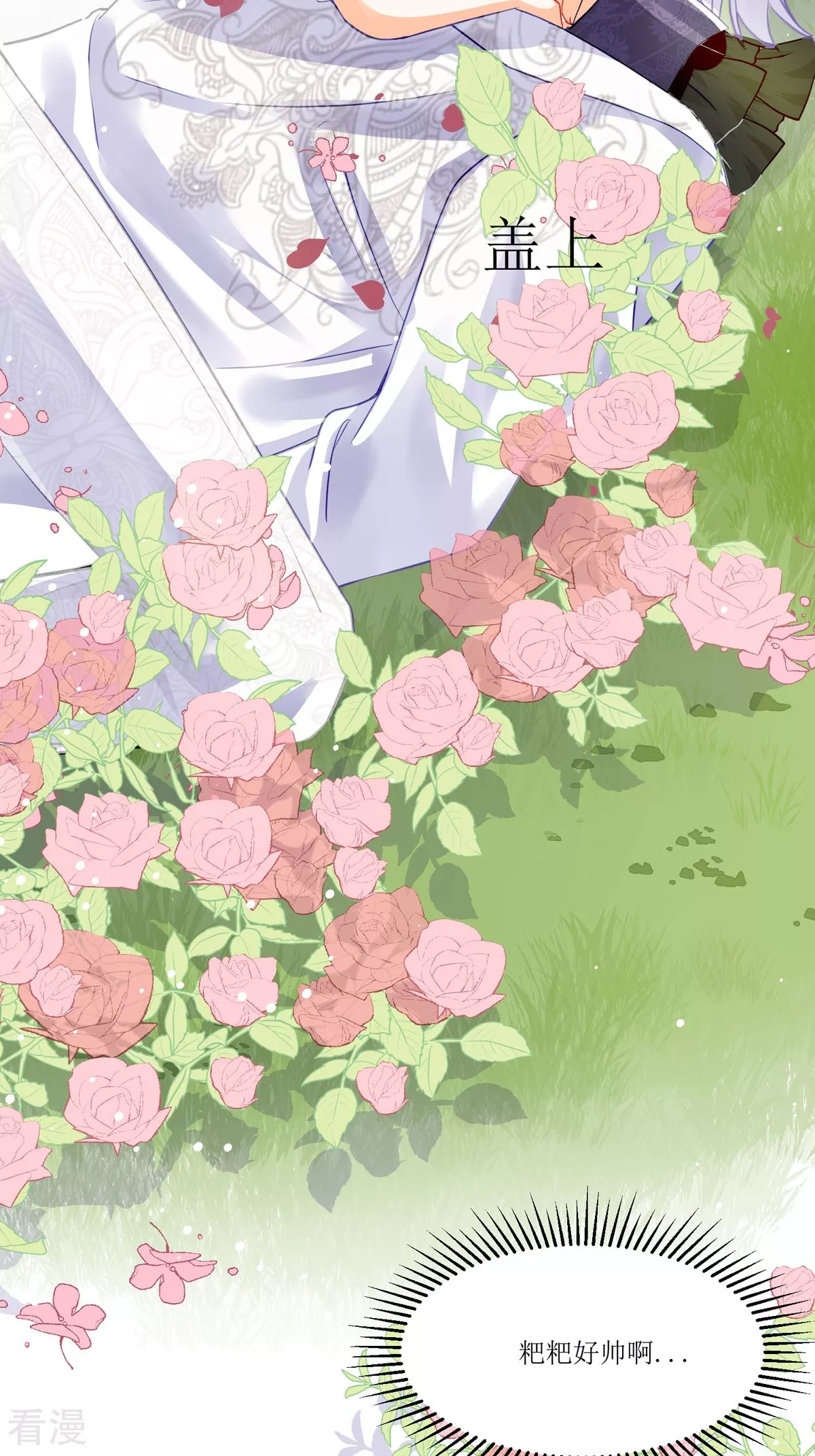 第27话 要怎么吓唬她呢(1/2)-第29话