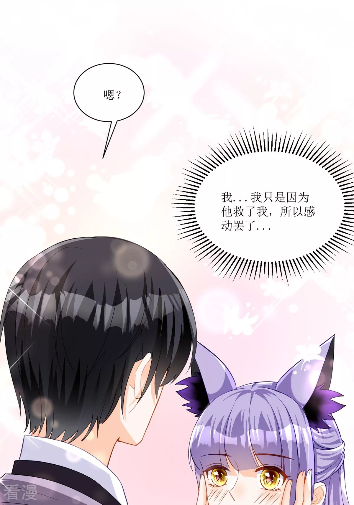 第27话 要怎么吓唬她呢(1/2)-第29话