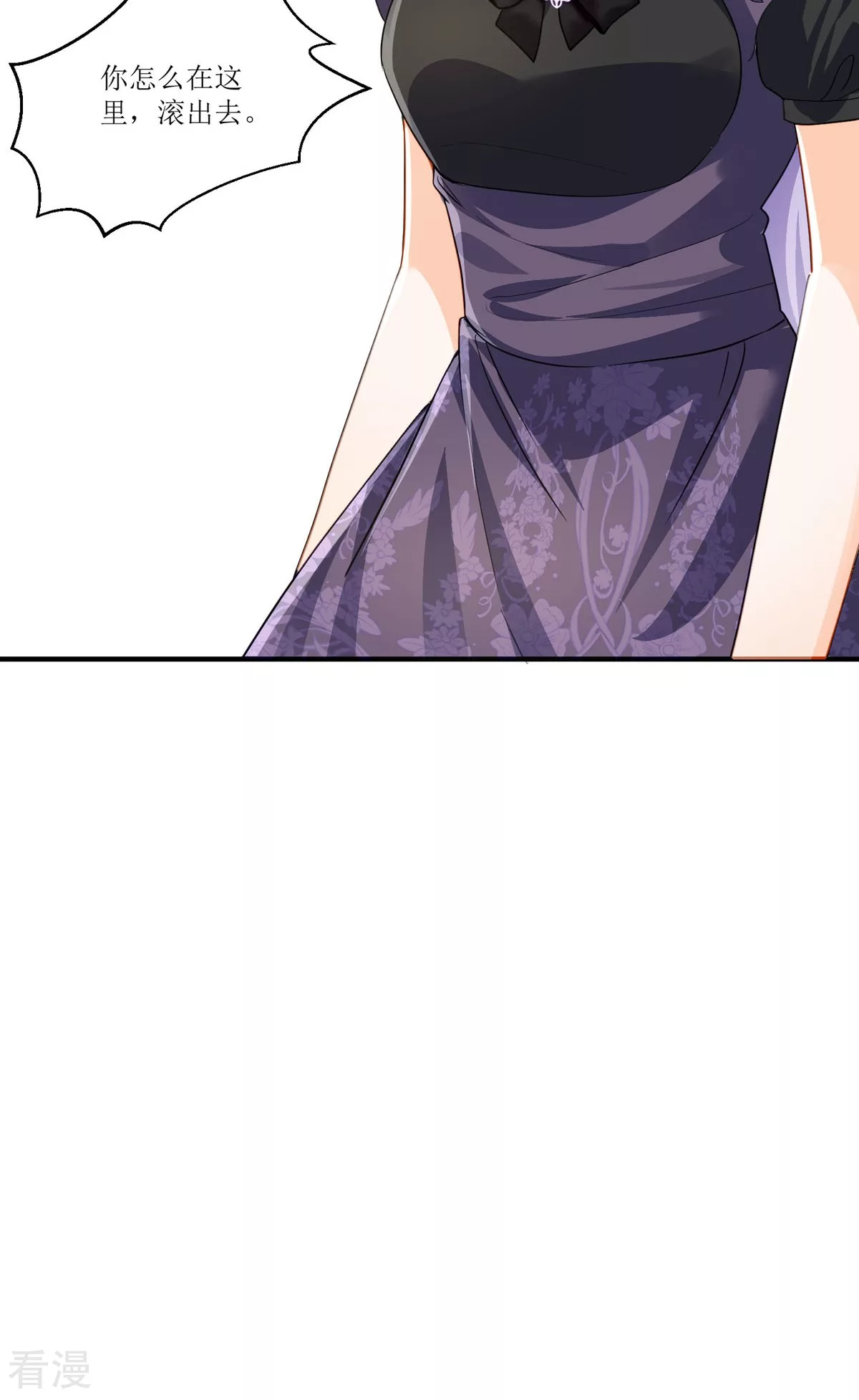 第27话 要怎么吓唬她呢(1/2)-第29话