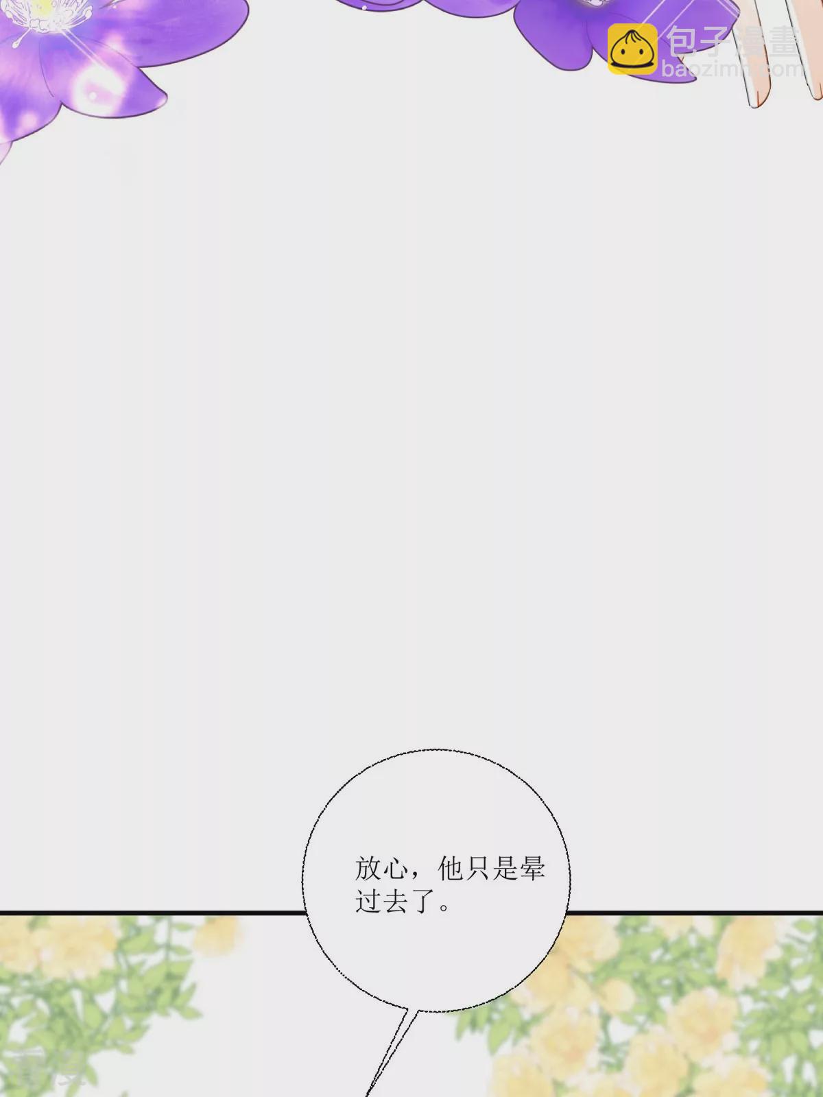 第27话 要怎么吓唬她呢(1/2)-第29话