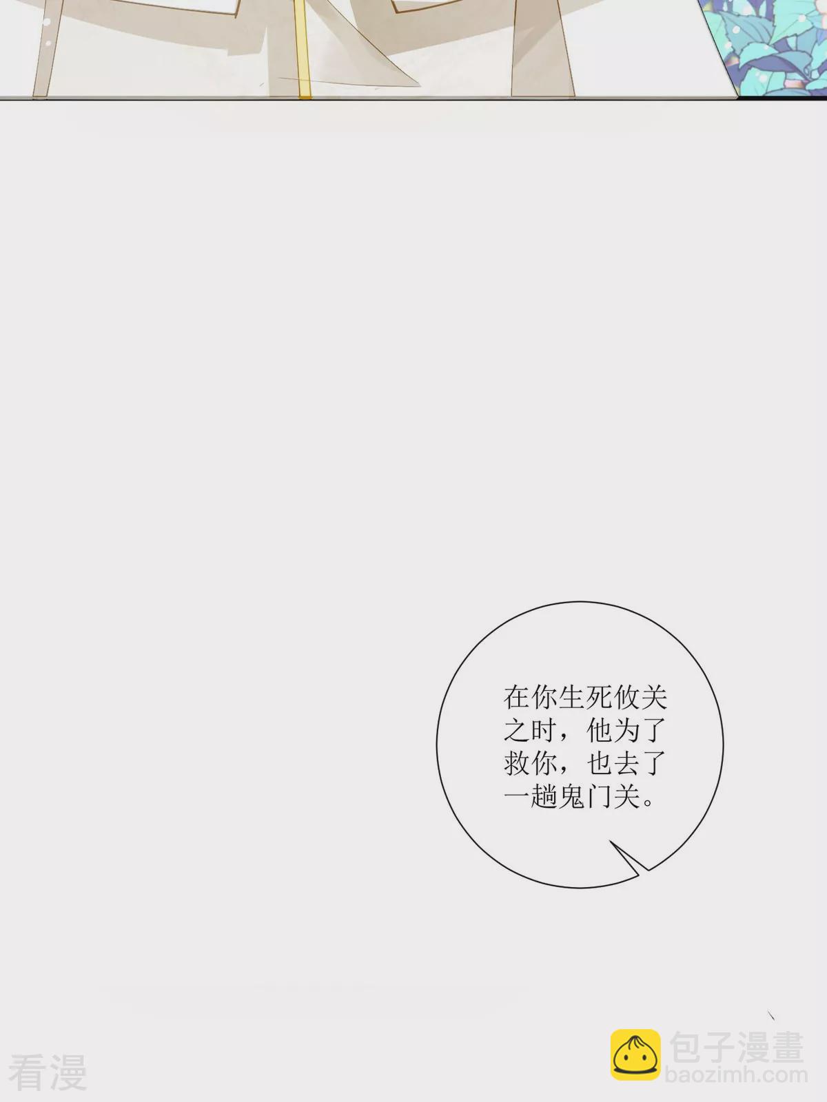 第27话 要怎么吓唬她呢(1/2)-第29话