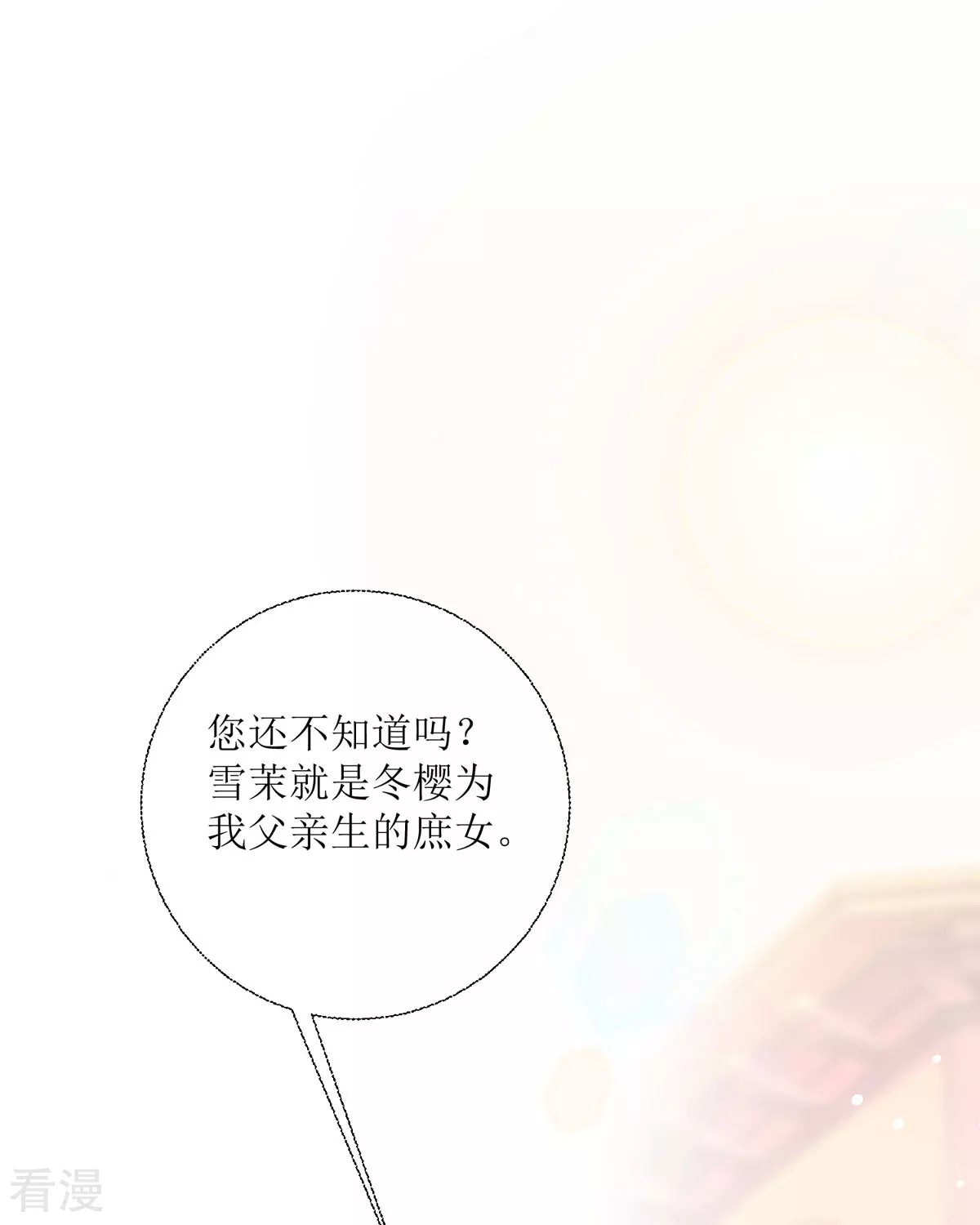 第29话 离我远点(1/2)-第31话