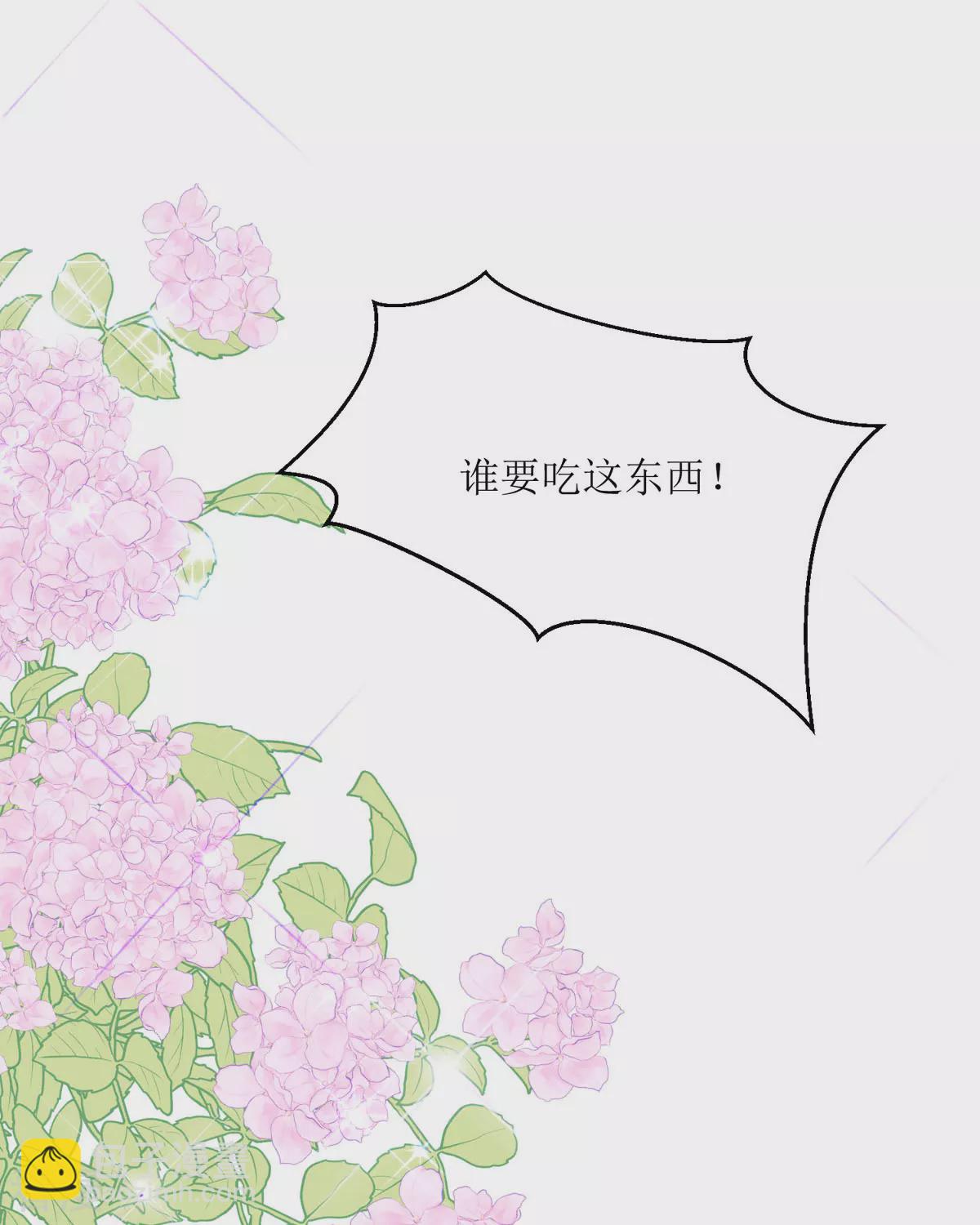 第29话 离我远点(1/2)-第31话