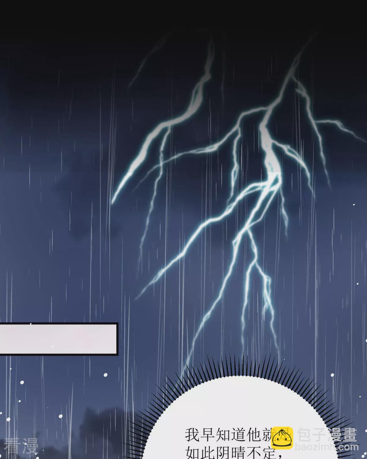 第29话 离我远点(1/2)-第31话