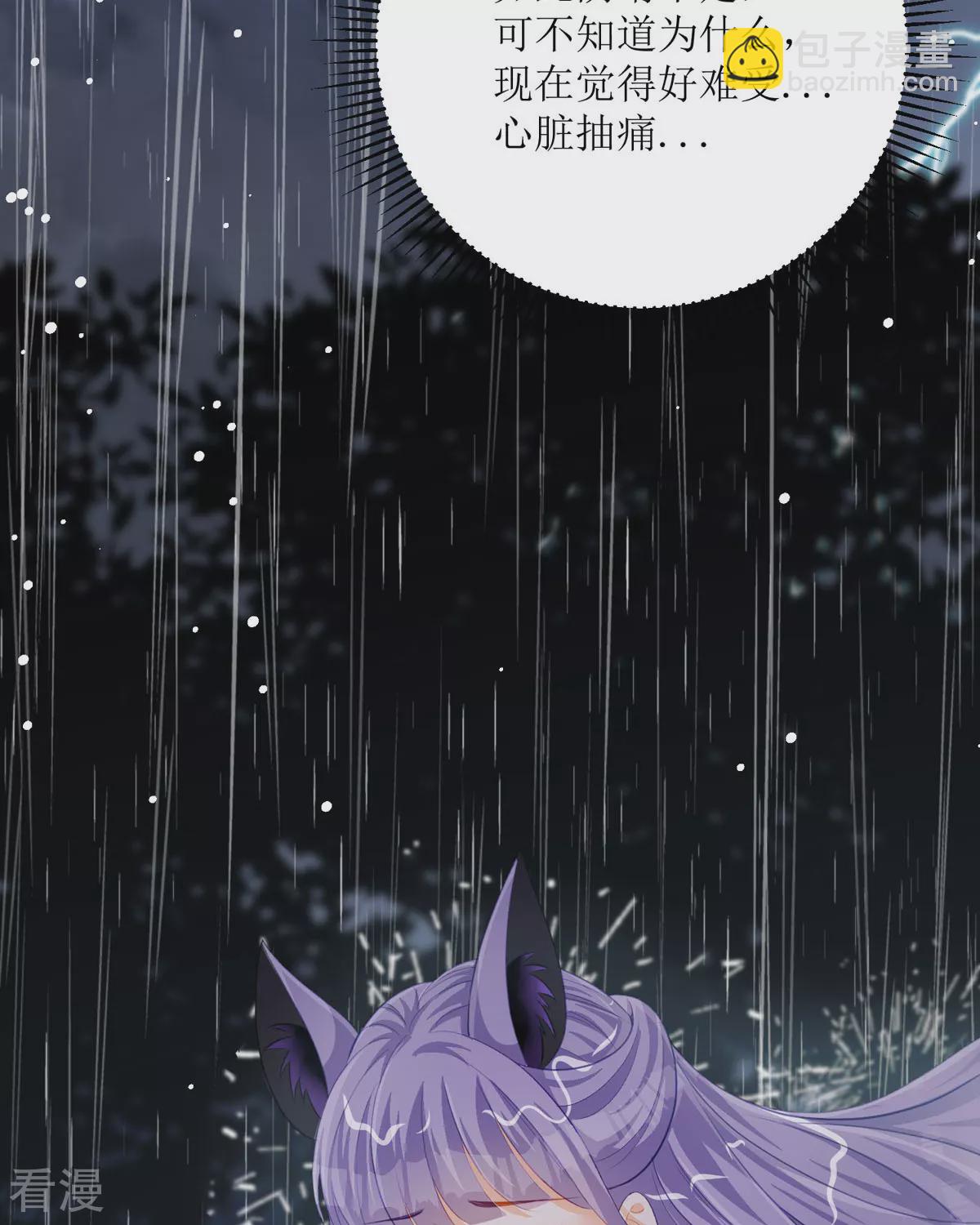 第29话 离我远点(1/2)-第31话