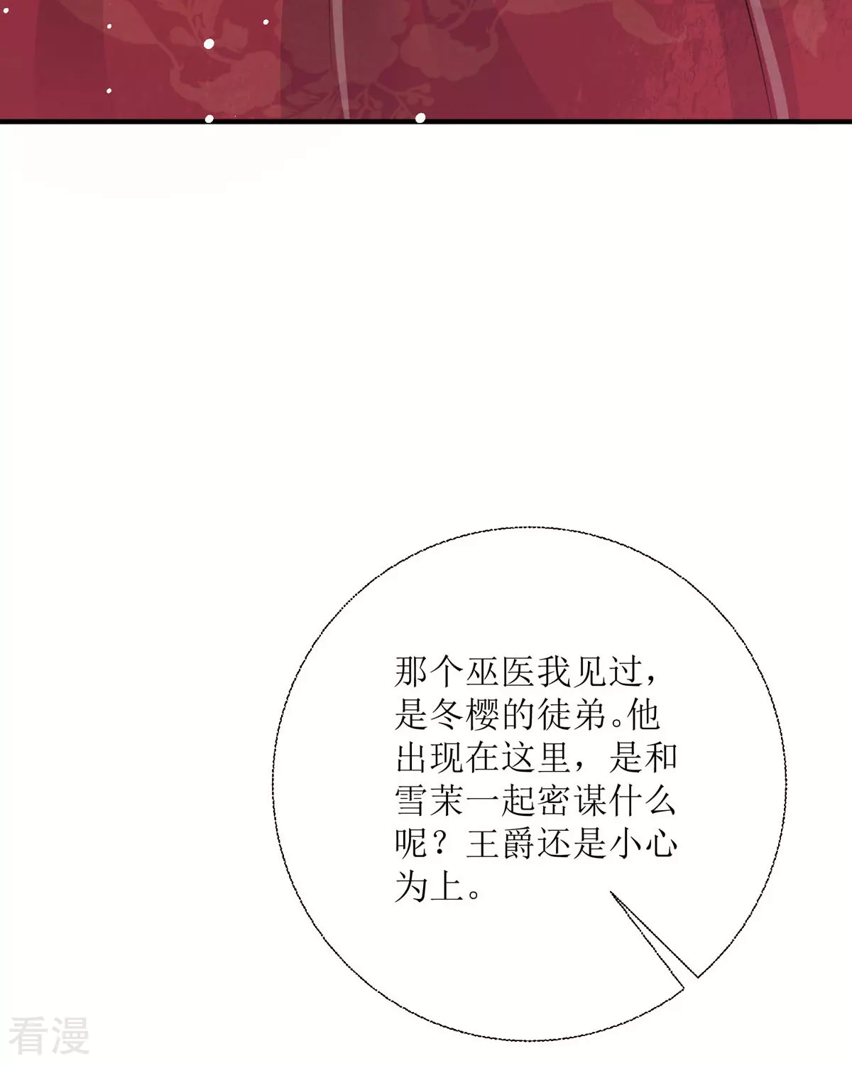 第29话 离我远点(1/2)-第31话