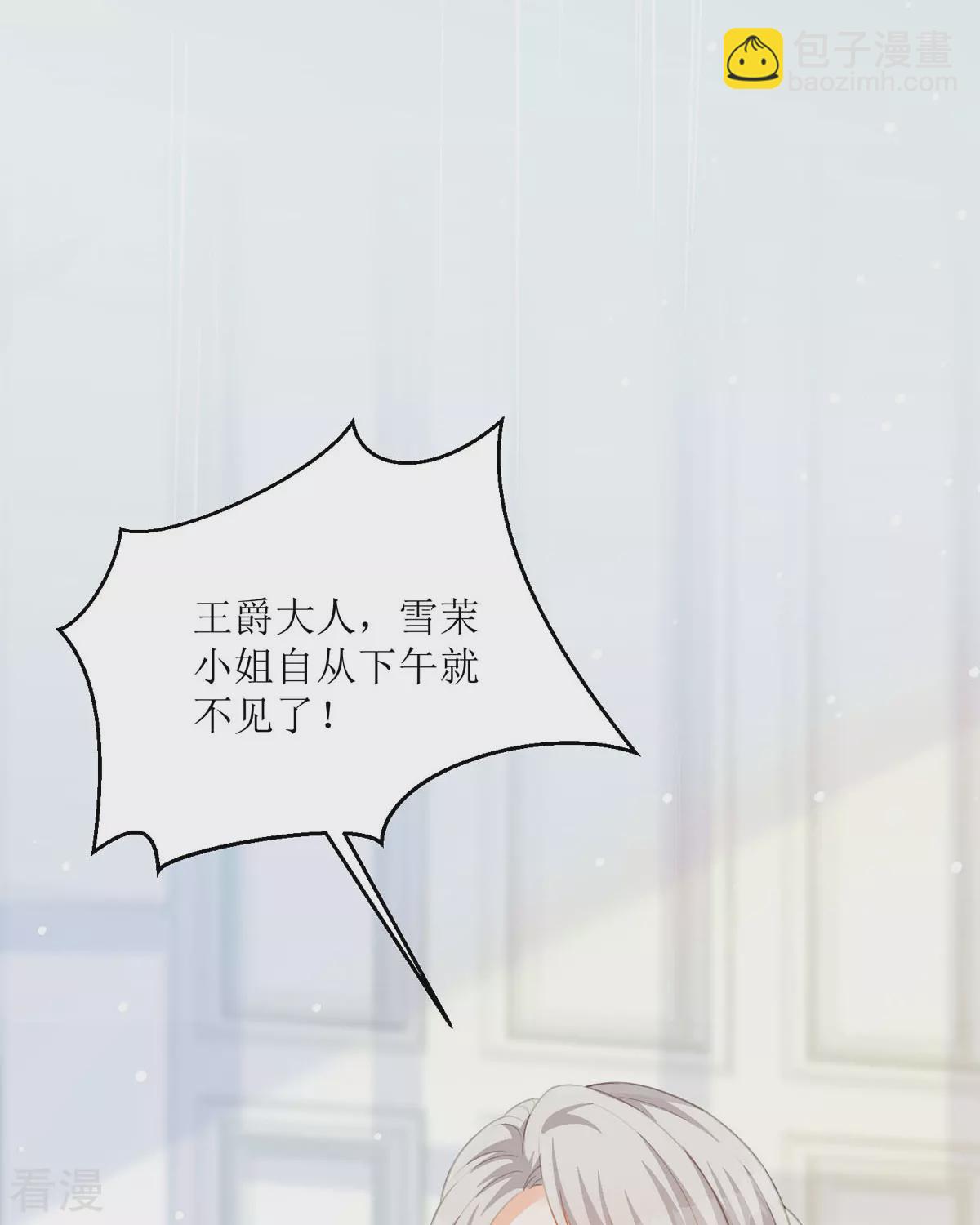 第29话 离我远点(1/2)-第31话