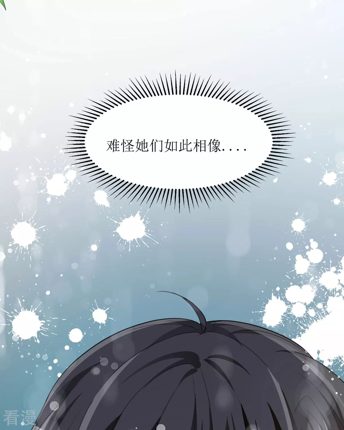 第29话 离我远点(1/2)-第31话