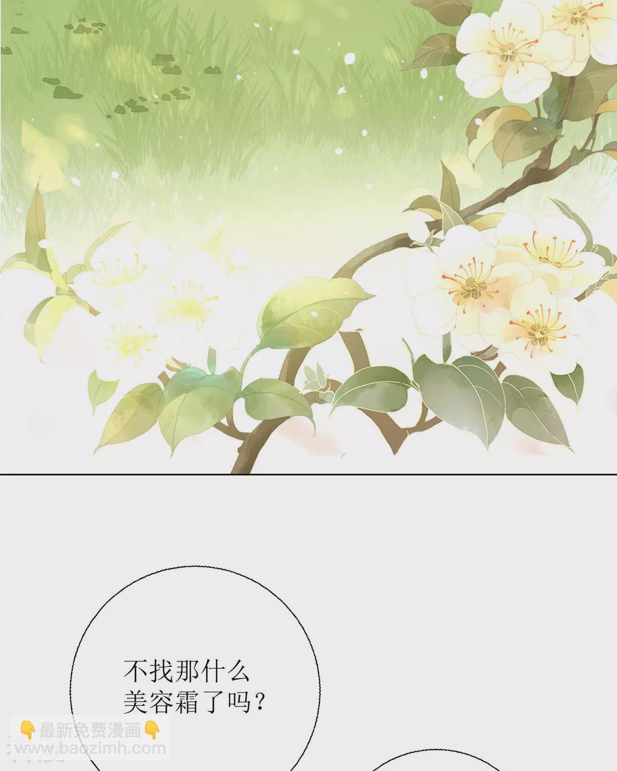 第32话 你自找的(1/2)-第35话