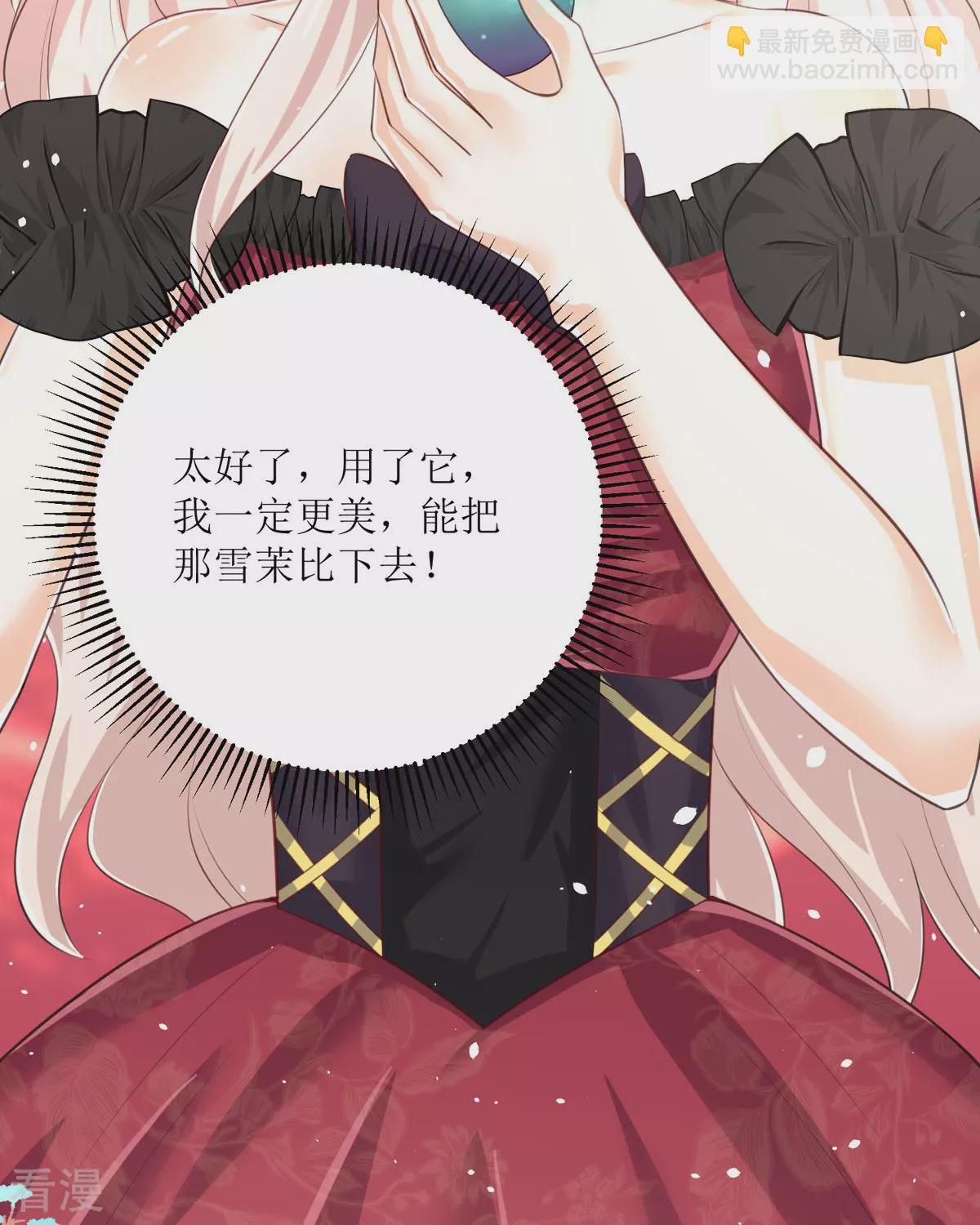 第32话 你自找的(1/2)-第35话