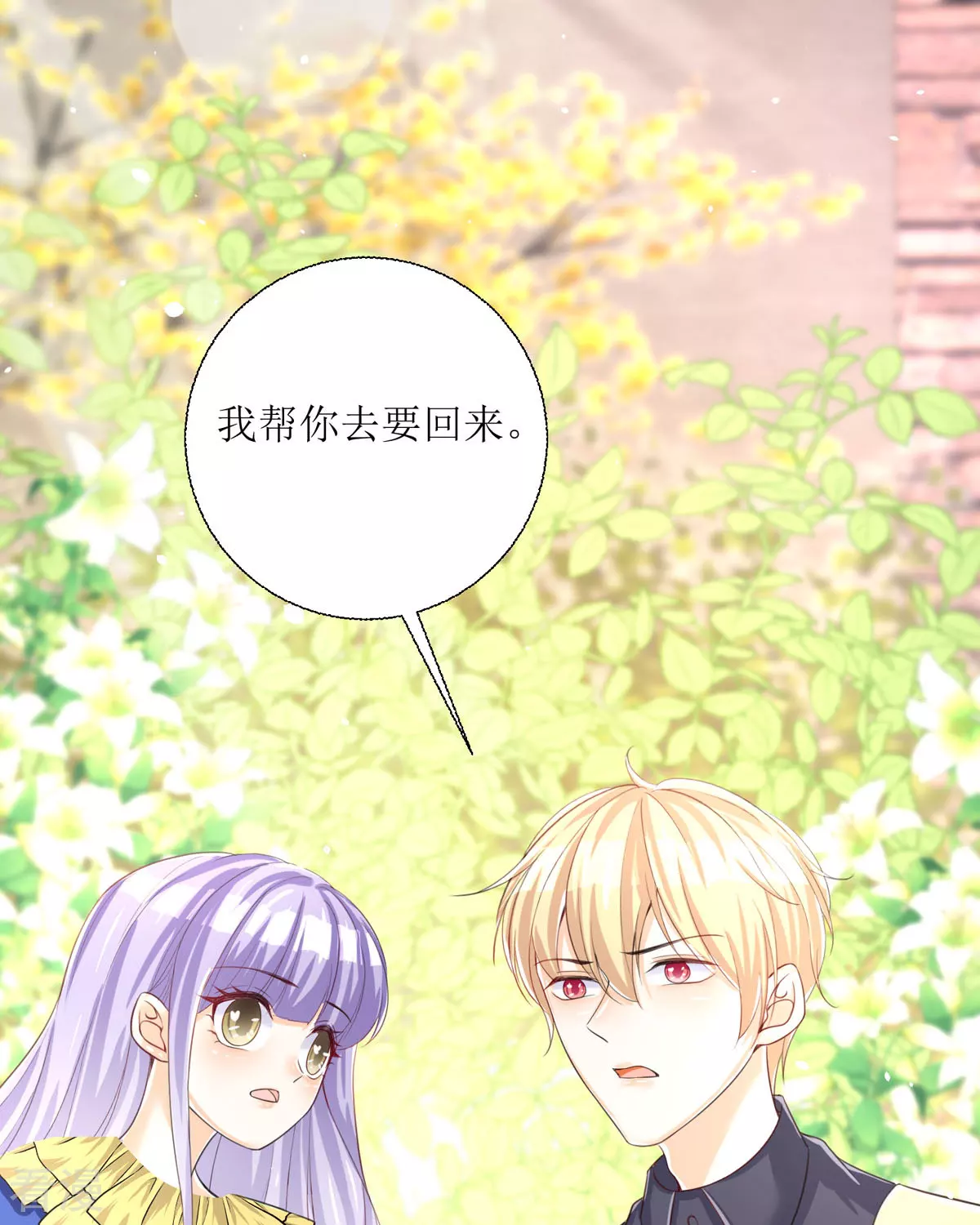 第32话 你自找的(1/2)-第35话