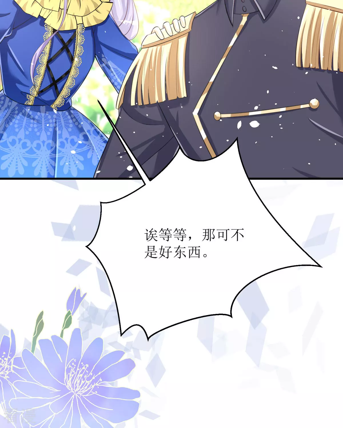 第32话 你自找的(1/2)-第35话