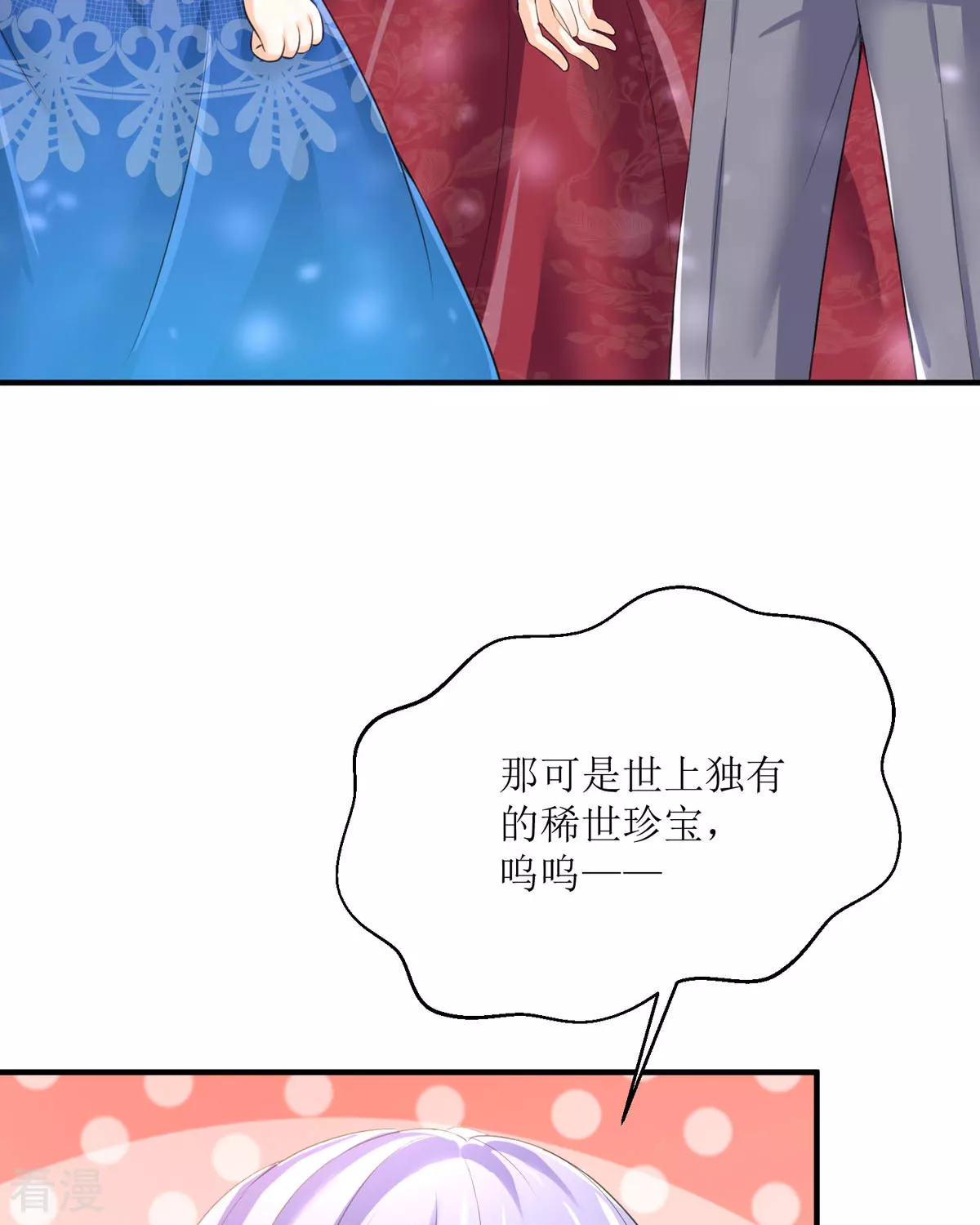 第32话 你自找的(1/2)-第35话