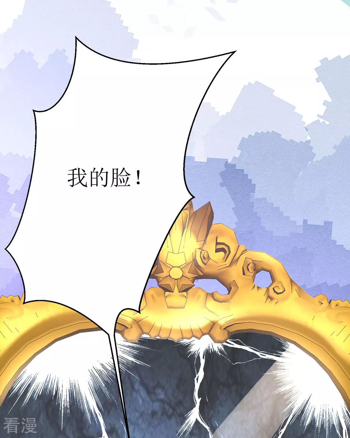 第32话 你自找的(1/2)-第35话