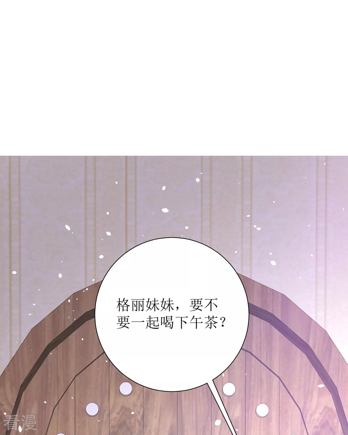 第32话 你自找的(1/2)-第35话