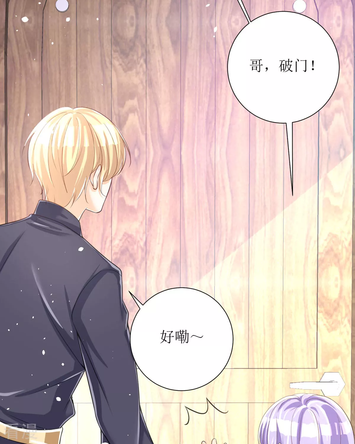 第32话 你自找的(1/2)-第35话