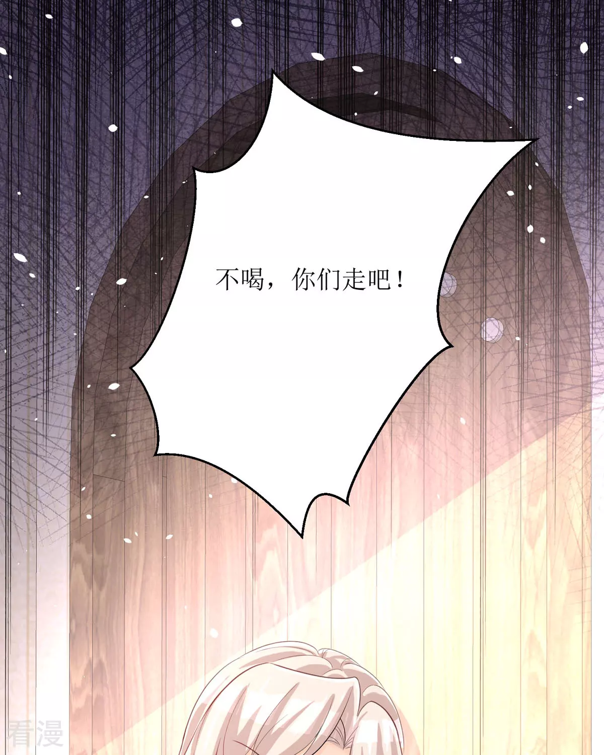 第32话 你自找的(1/2)-第35话