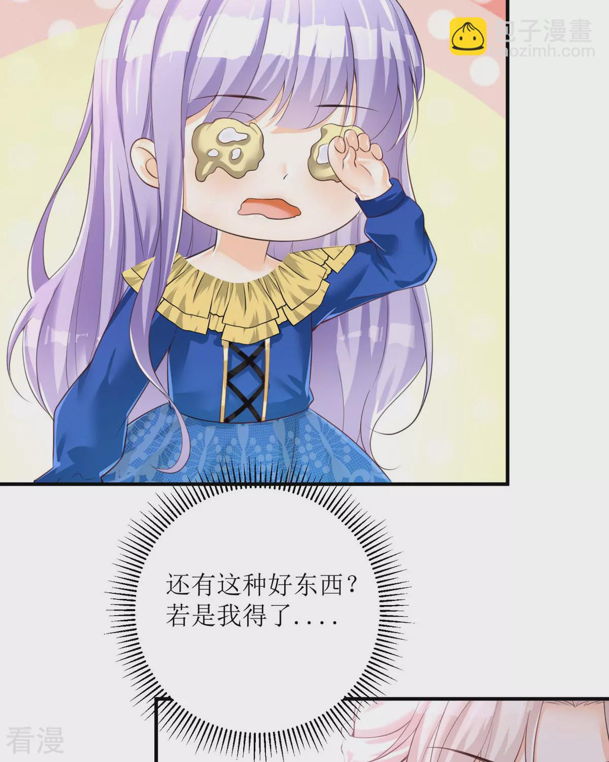 第32话 你自找的(1/2)-第35话