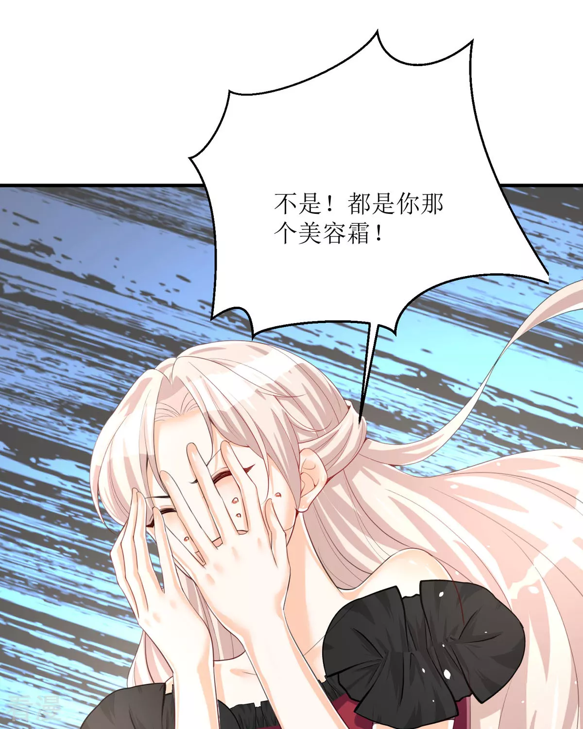 第32话 你自找的(1/2)-第35话