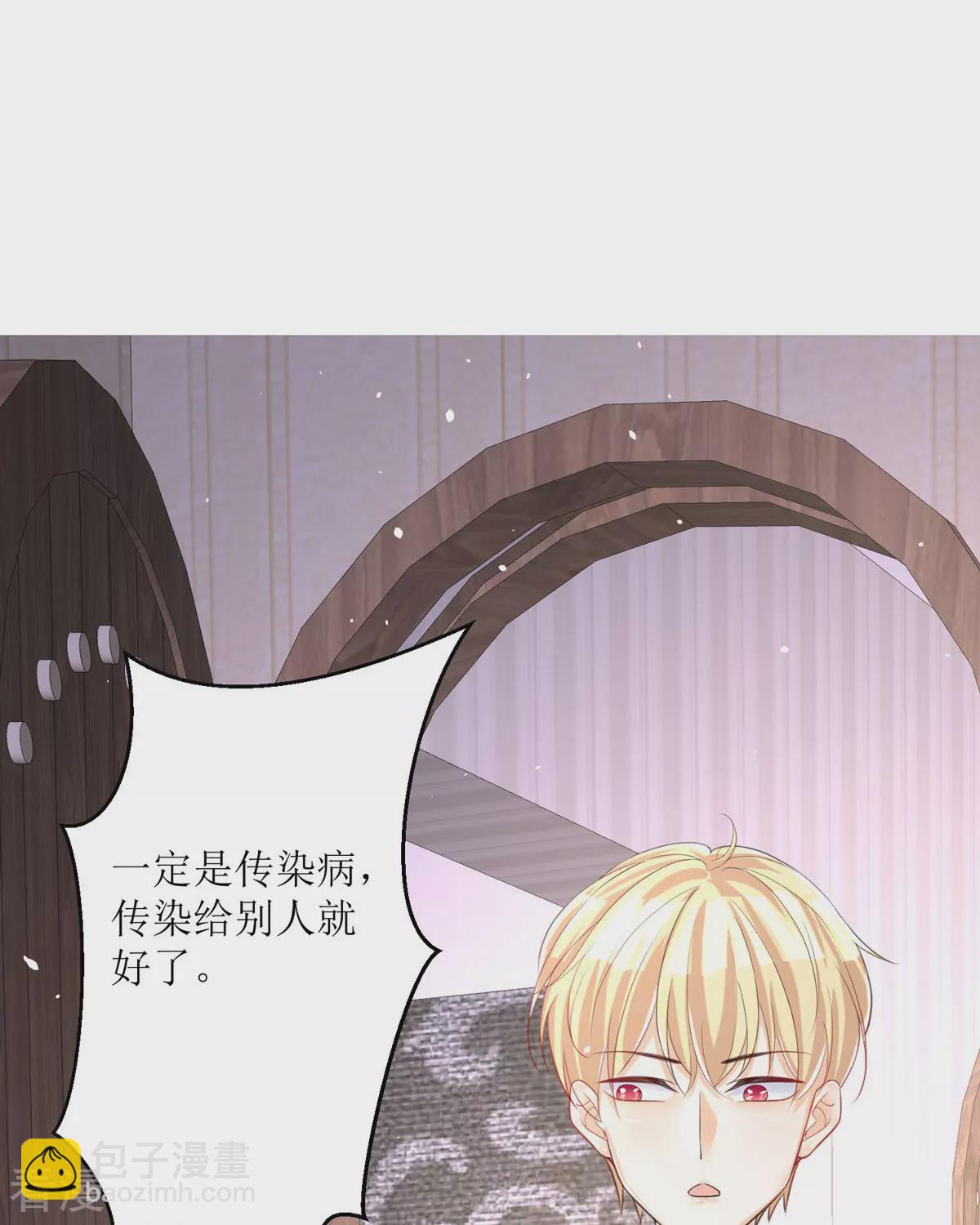 第32话 你自找的(1/2)-第35话