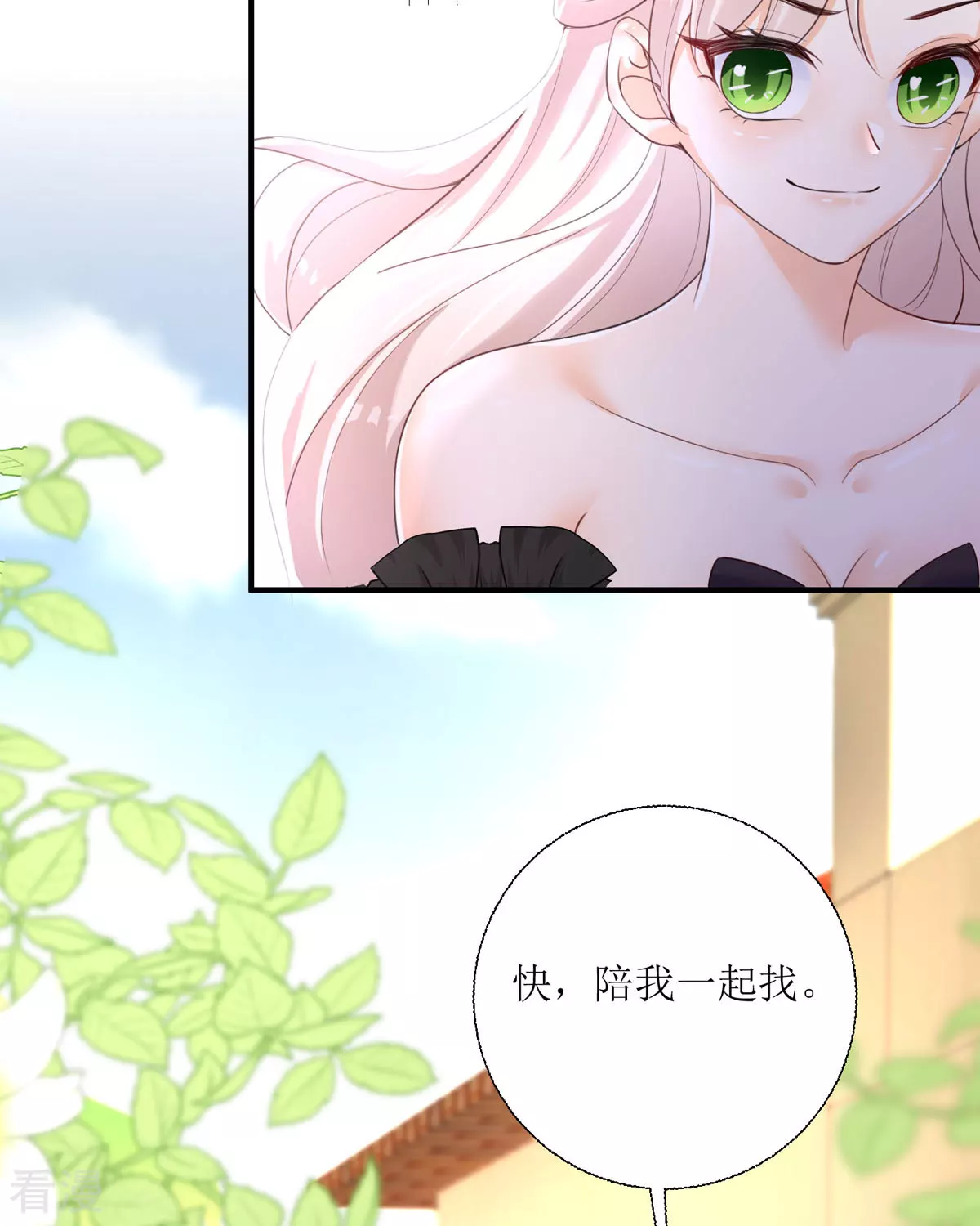 第32话 你自找的(1/2)-第35话