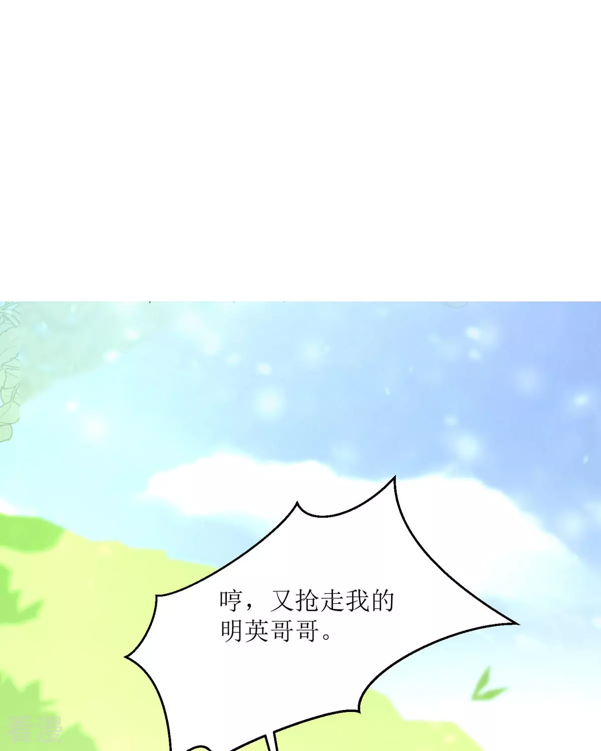 第32话 你自找的(1/2)-第35话