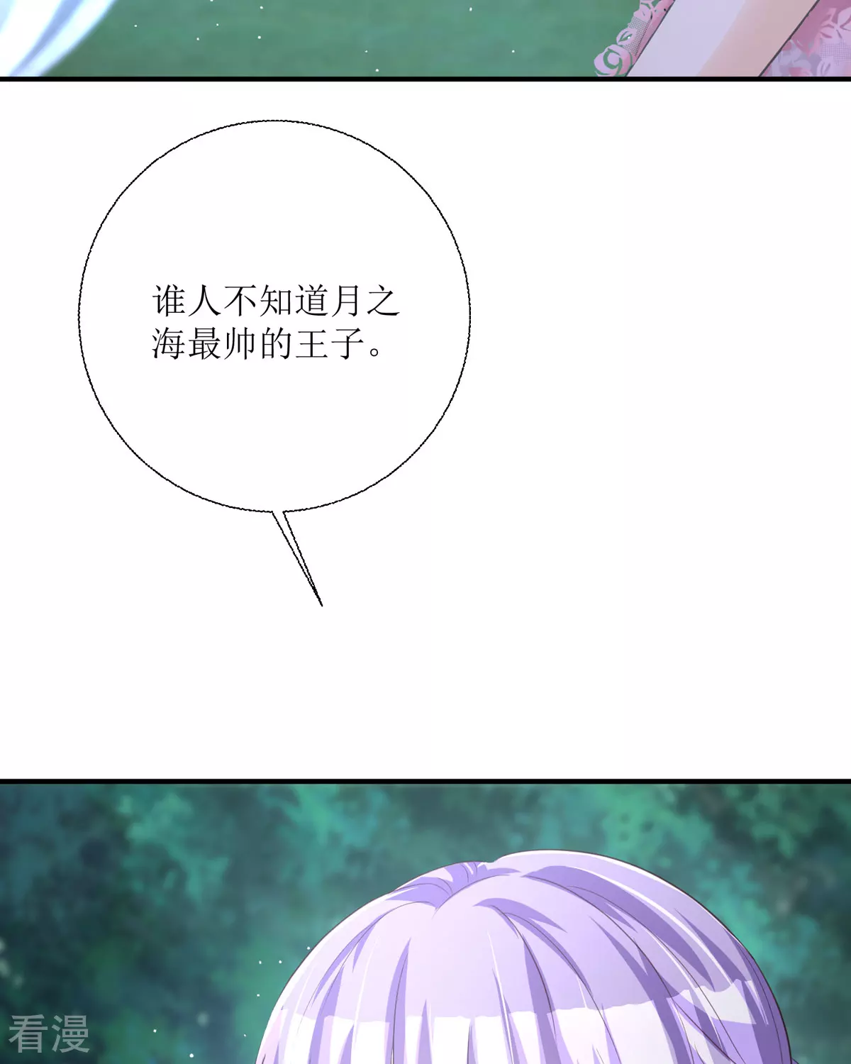 第36话 利用(1/2)-第39话