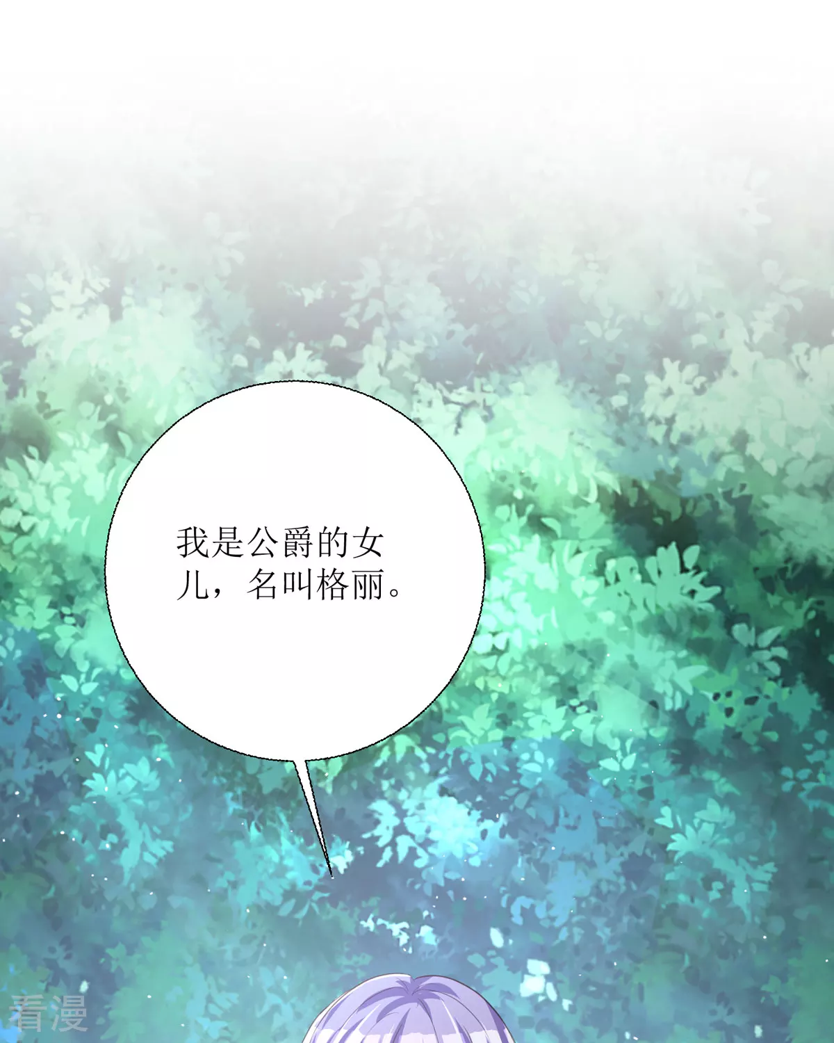 第36话 利用(1/2)-第39话