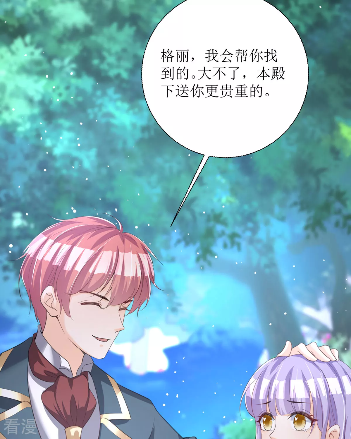 第36话 利用(1/2)-第39话