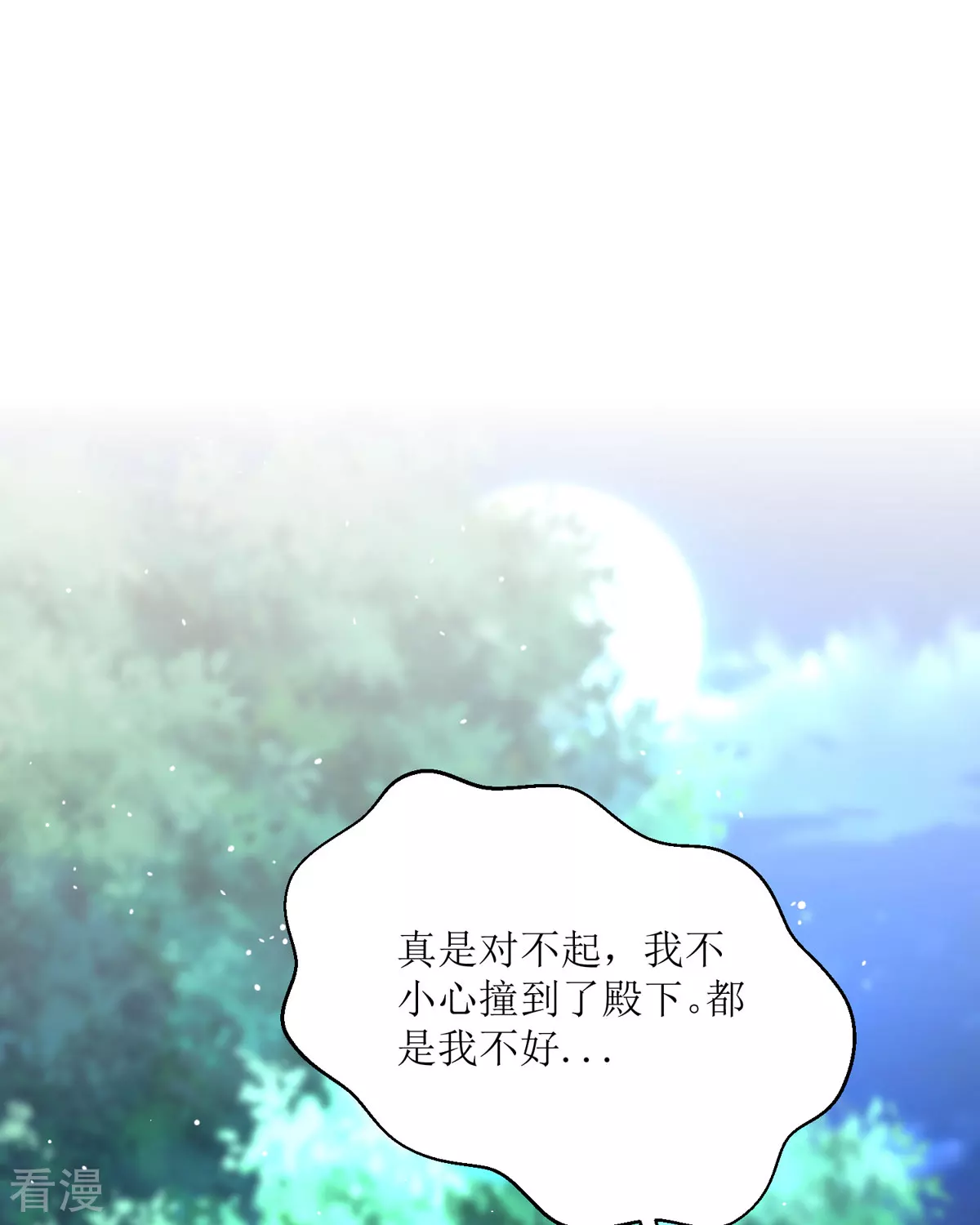 第36话 利用(1/2)-第39话