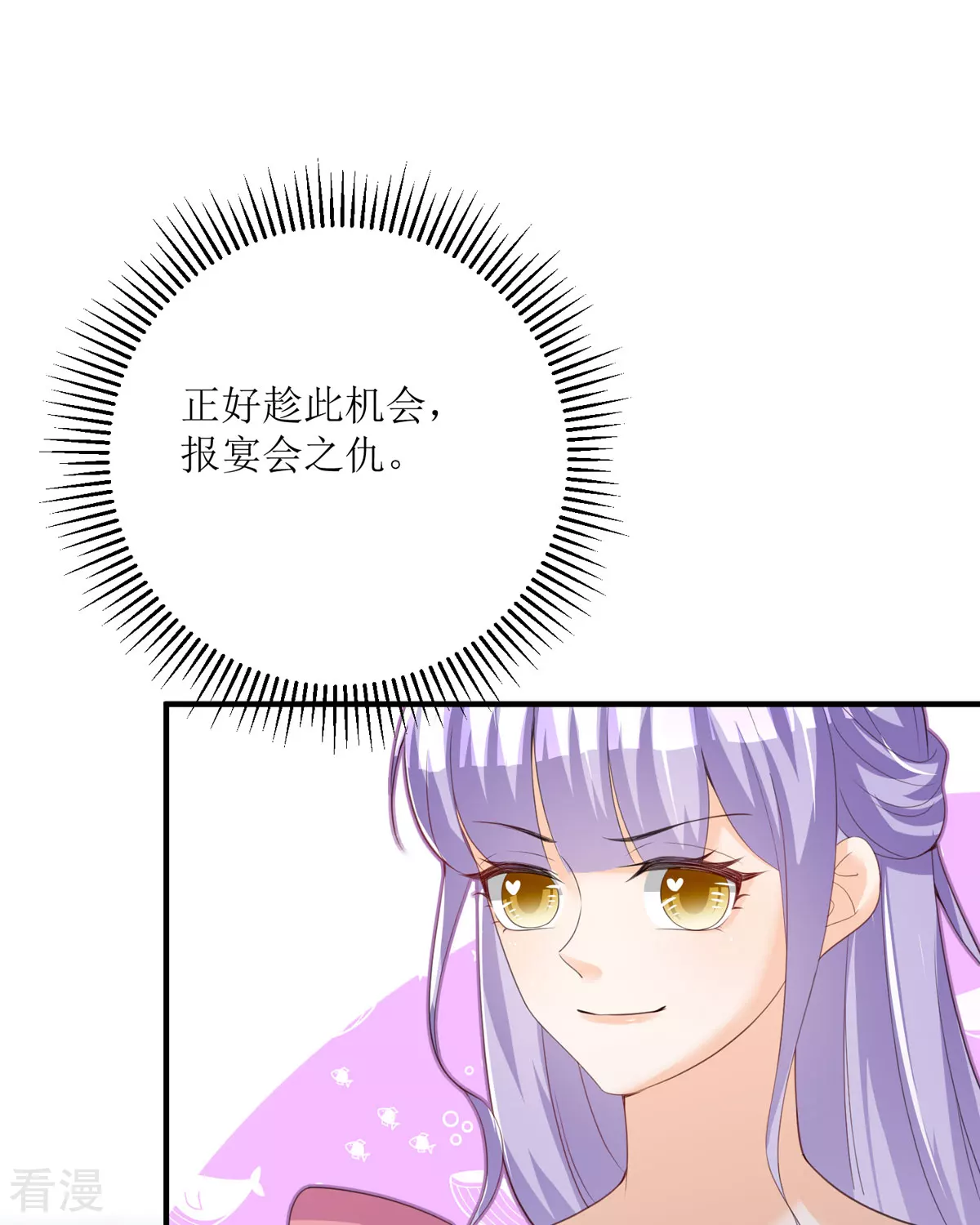 第36话 利用(1/2)-第39话