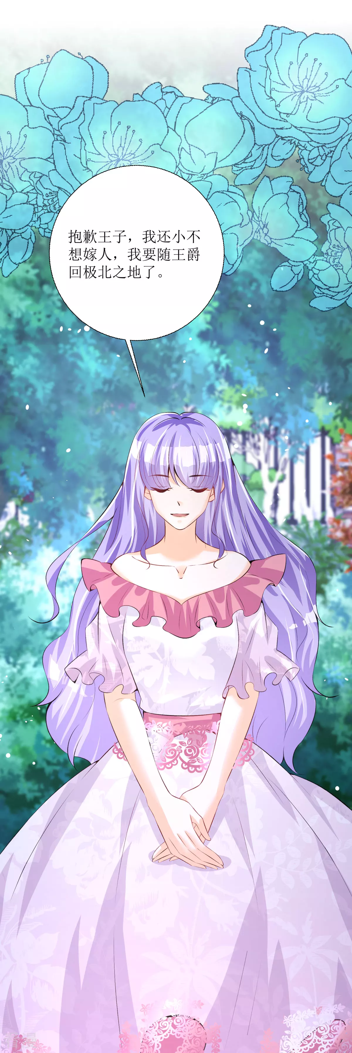 第38话 我回来了-第41话