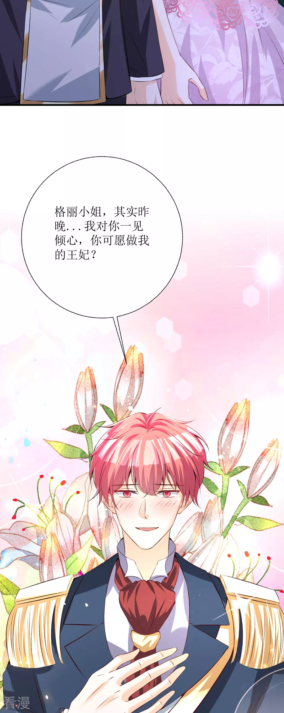 第38话 我回来了-第41话