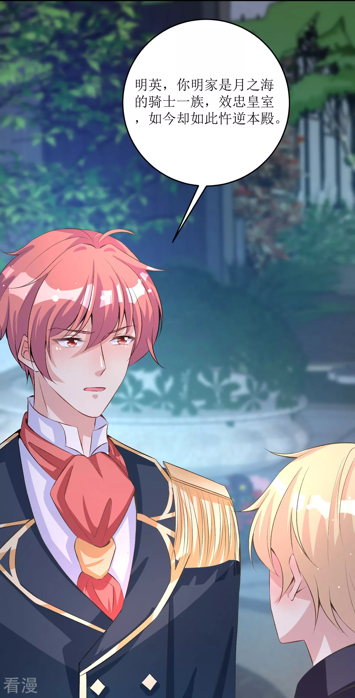 第40话 你真傻啊-第43话