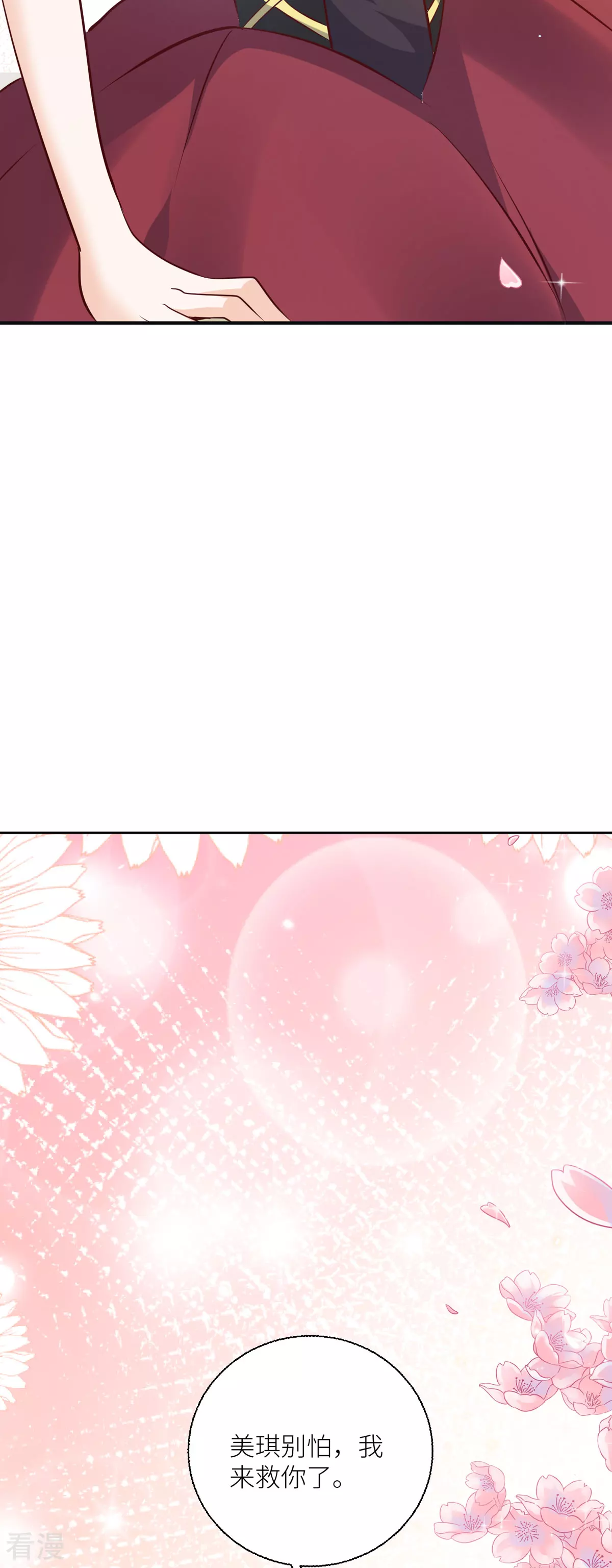 第42话 最残酷的惩罚-第45话