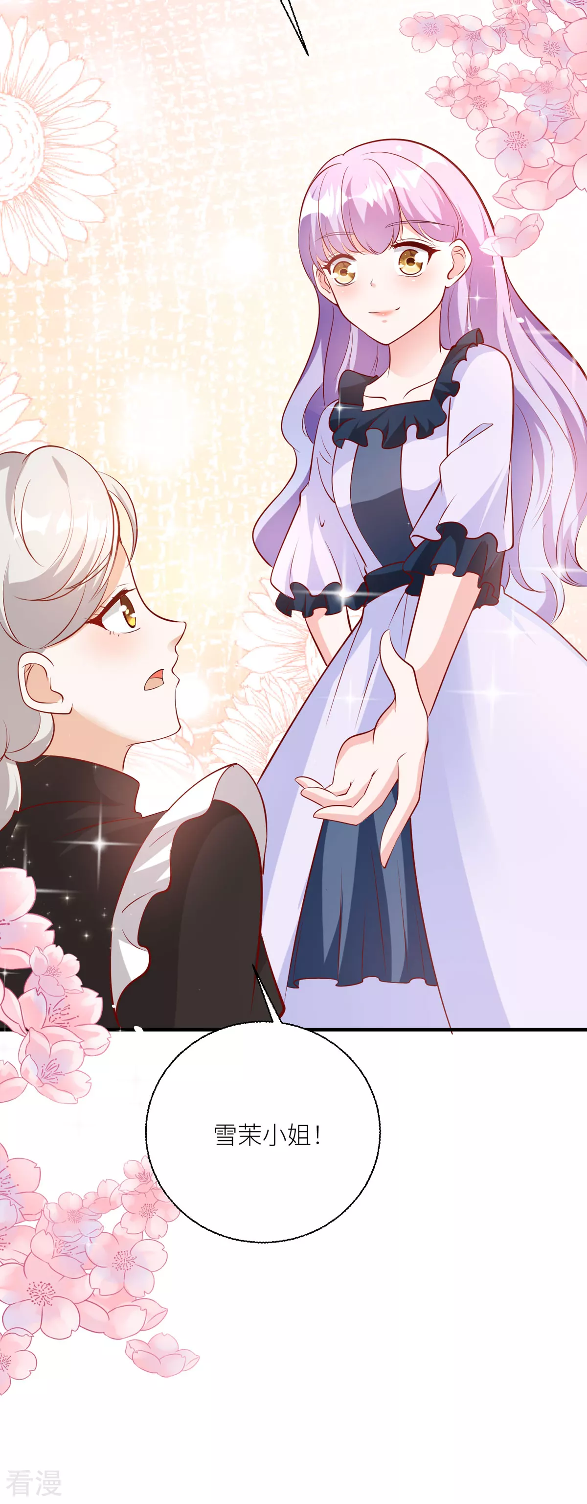 第42话 最残酷的惩罚-第45话