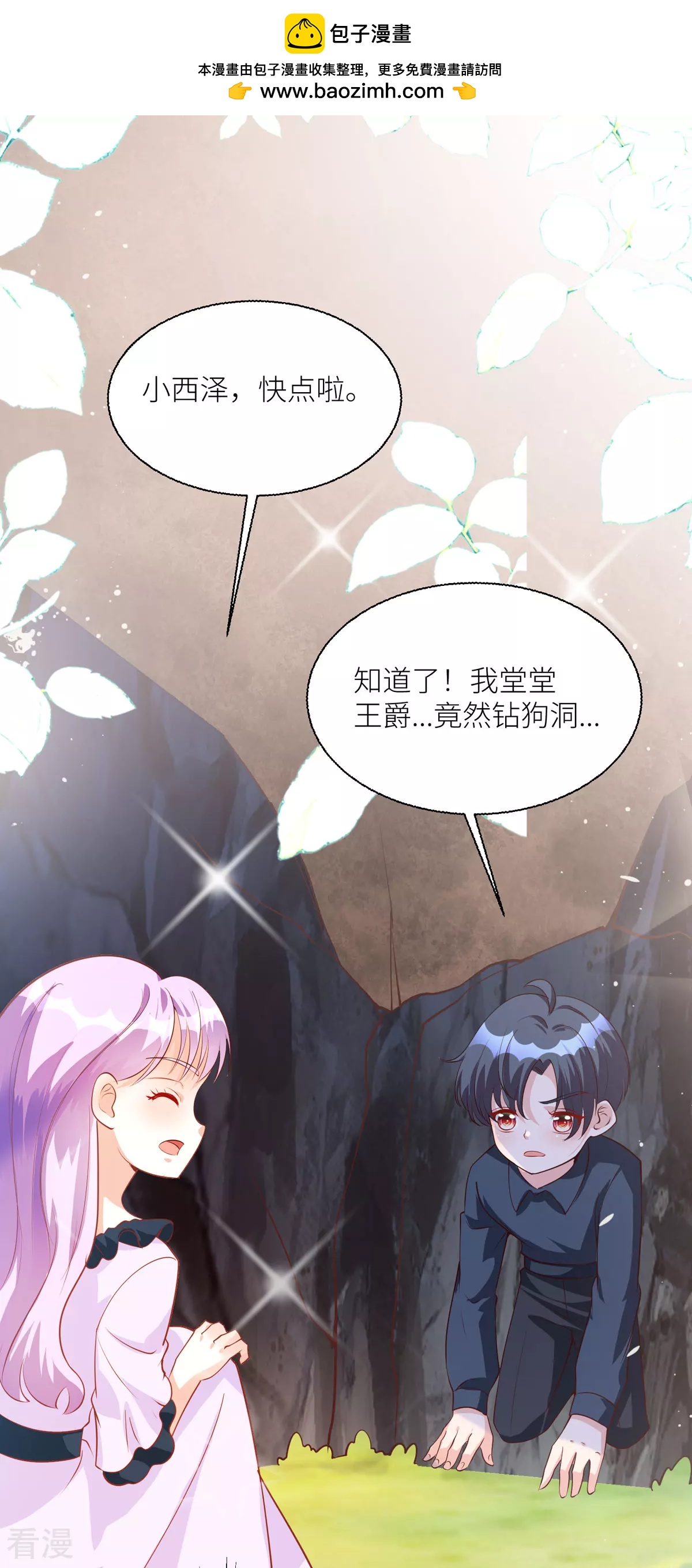 第42话 最残酷的惩罚-第45话