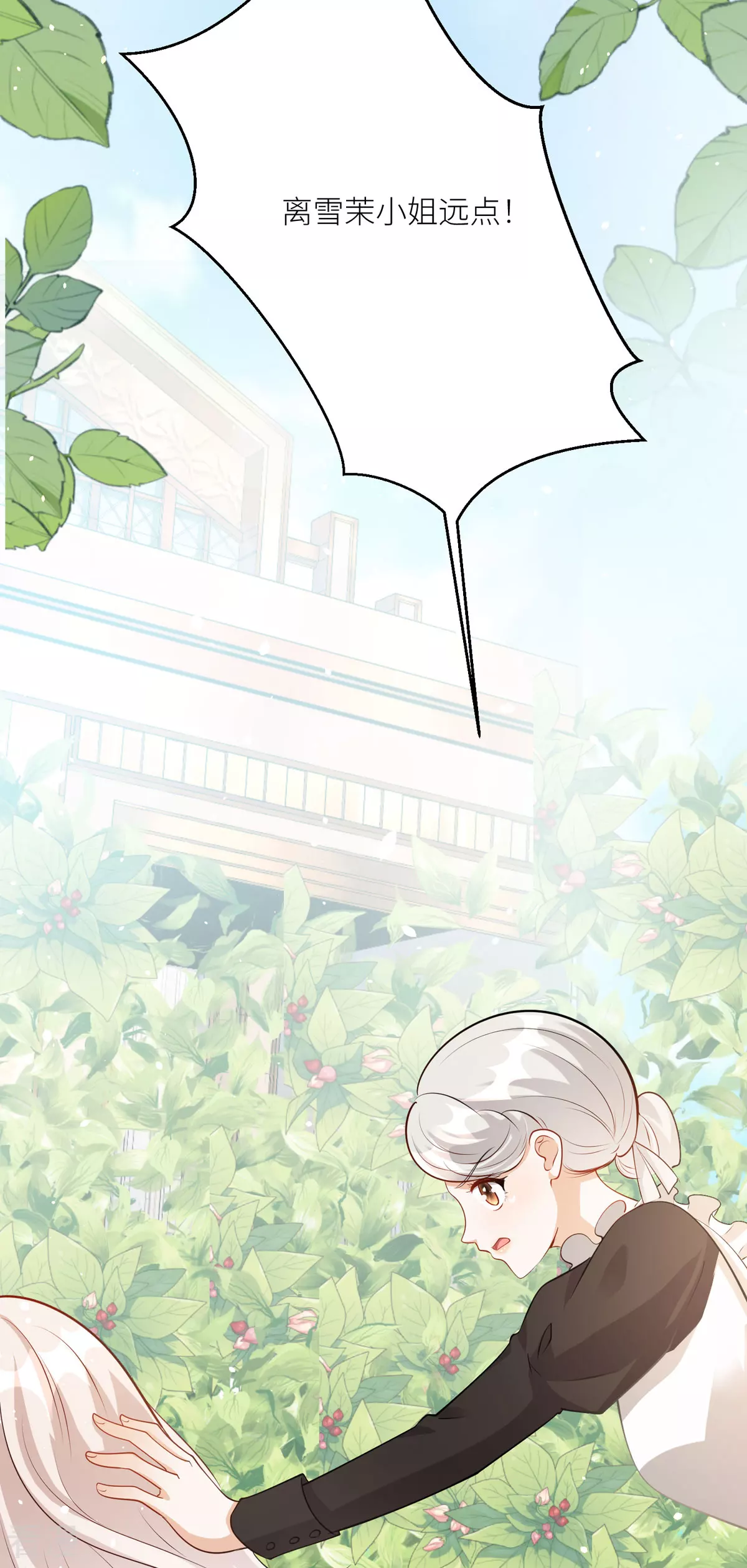 第42话 最残酷的惩罚-第45话