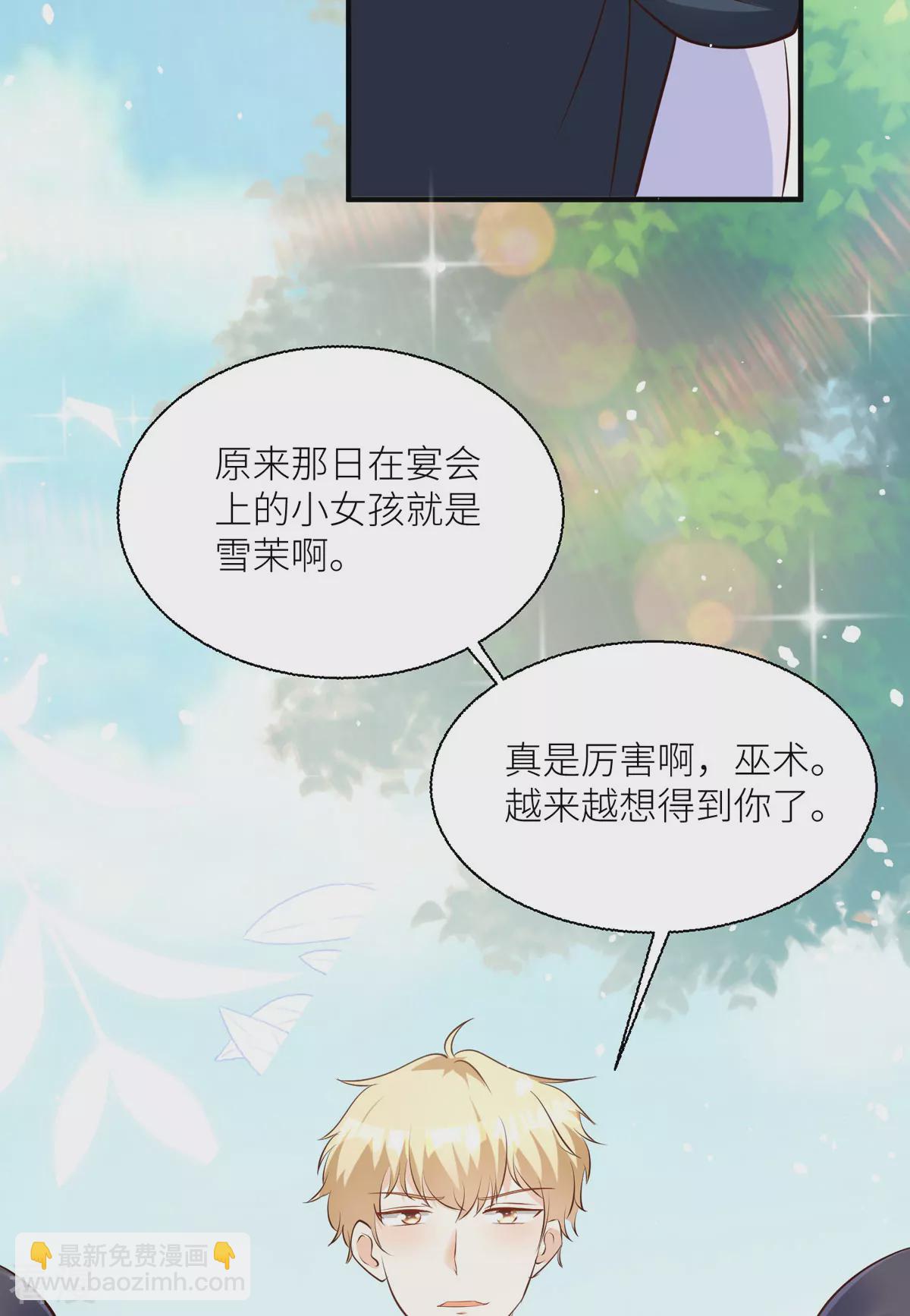 第42话 最残酷的惩罚-第45话