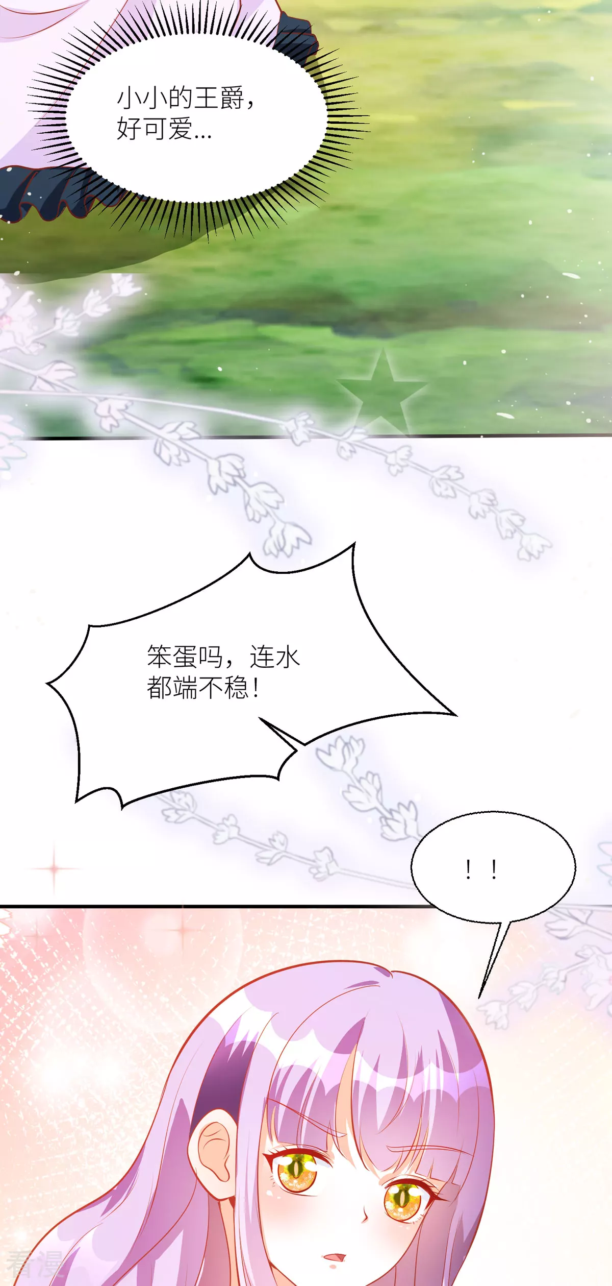 第42话 最残酷的惩罚-第45话