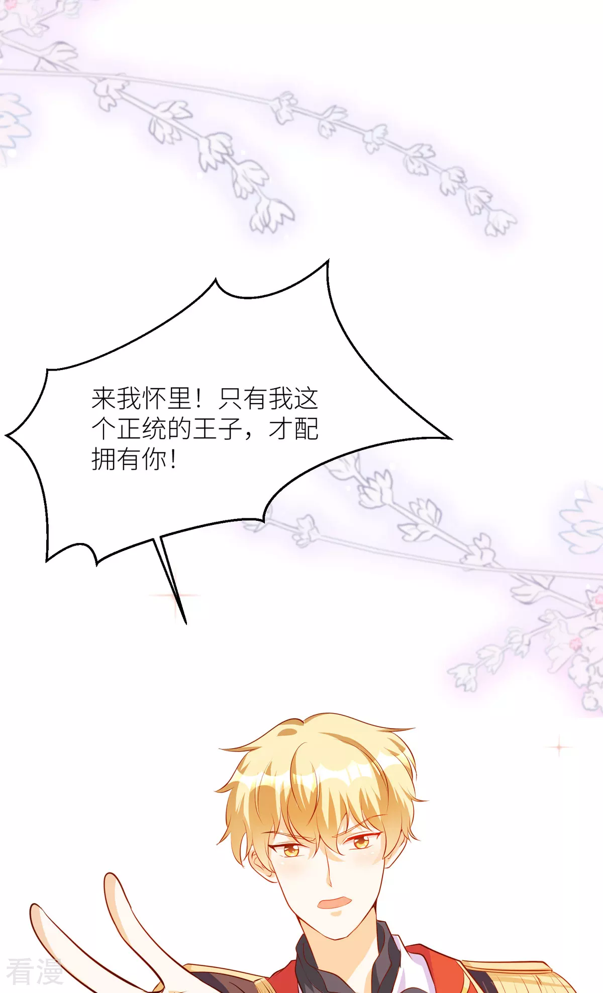 第42话 最残酷的惩罚-第45话